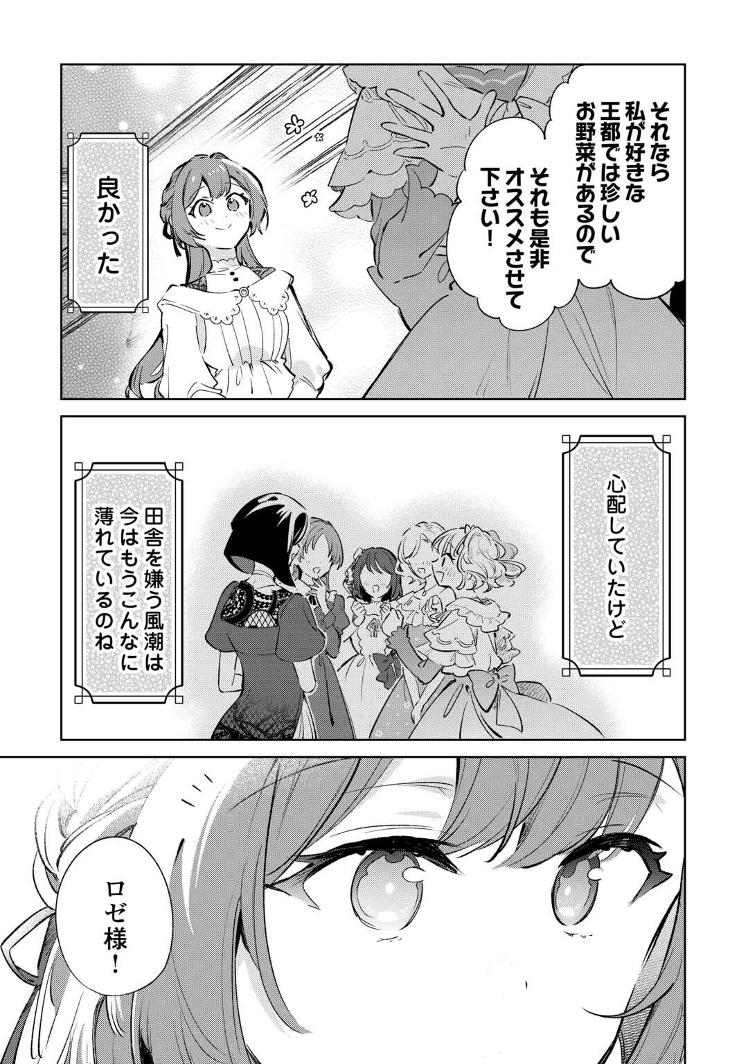 KODOMO ATSUKAI SHINAIDE KUDASAI! YOUJOKA SHICHATTA KANPEKI SHUKUJO WA, KISHI DANCHOU NI AMAYAKASARERU Chapter 16 page 27 - nihonkuni.com