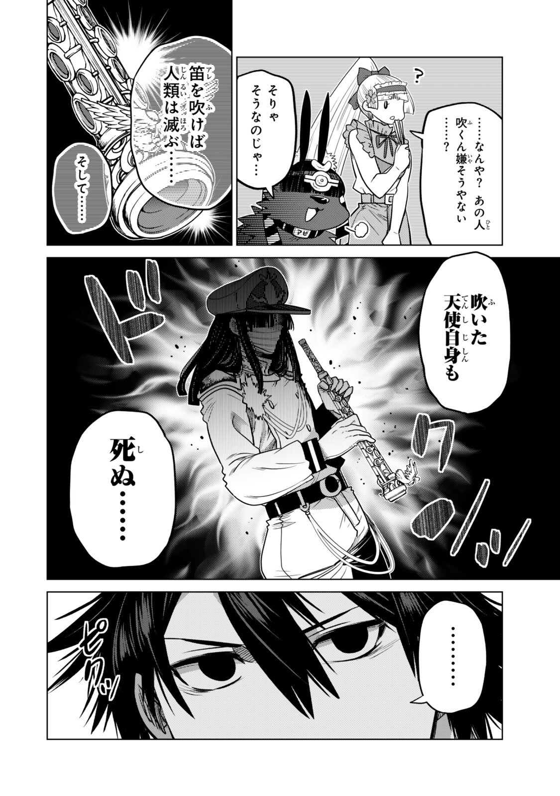 OCHIKOBORE DATTA ANI GA JITSUHA SAIKYOU: SHIJOU SAIKYOU NO YUUSHA WA TENSEI-SHI, GAKUEN DE MUJIKAKU NI MUSOU SURU Chapter 47.2 page 4 - nihonkuni.com