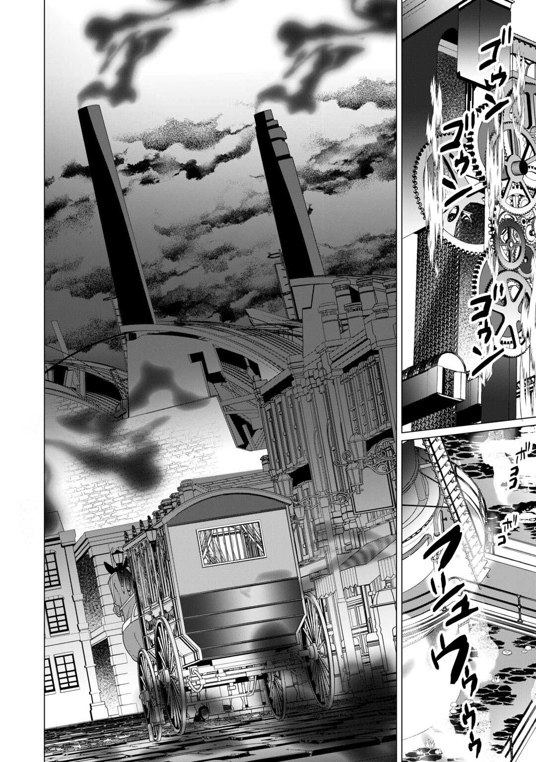 WATASHI WO OIDASU NO WA II DESU KEDO, KONO IE NO KUSURI TSUKUTTA NO ZENBU WATASHI DESU YO? Chap 20 - Pic 28