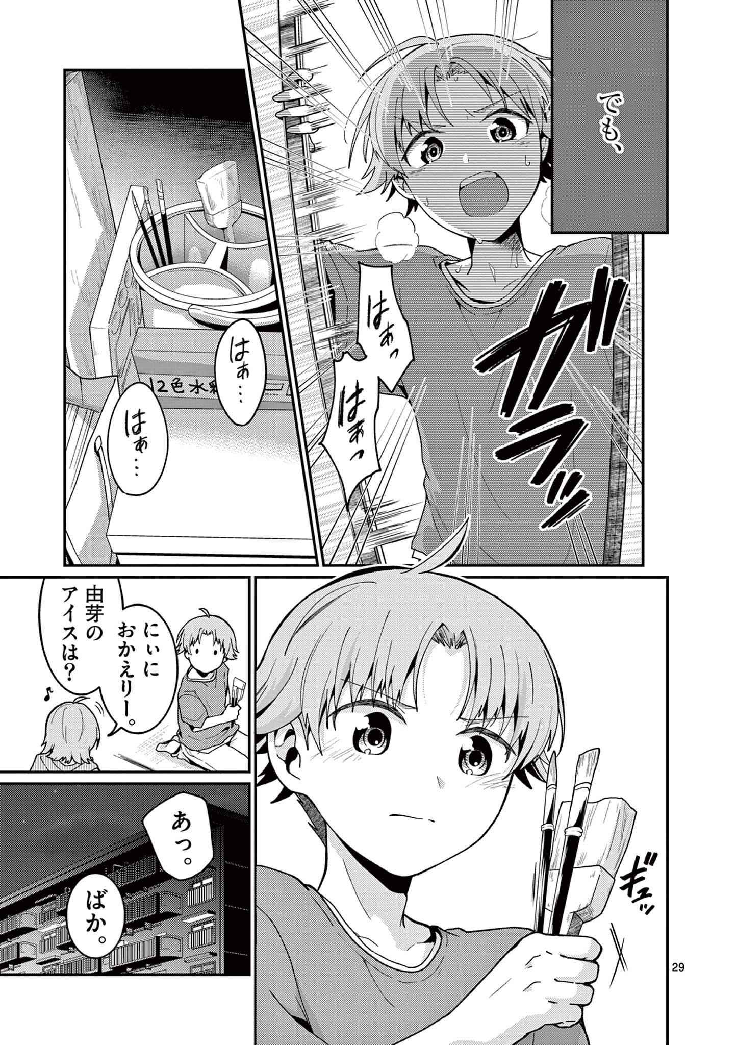 KIMI TO HANABI TO YAKUSOKU TO Chap 2 - Pic 29