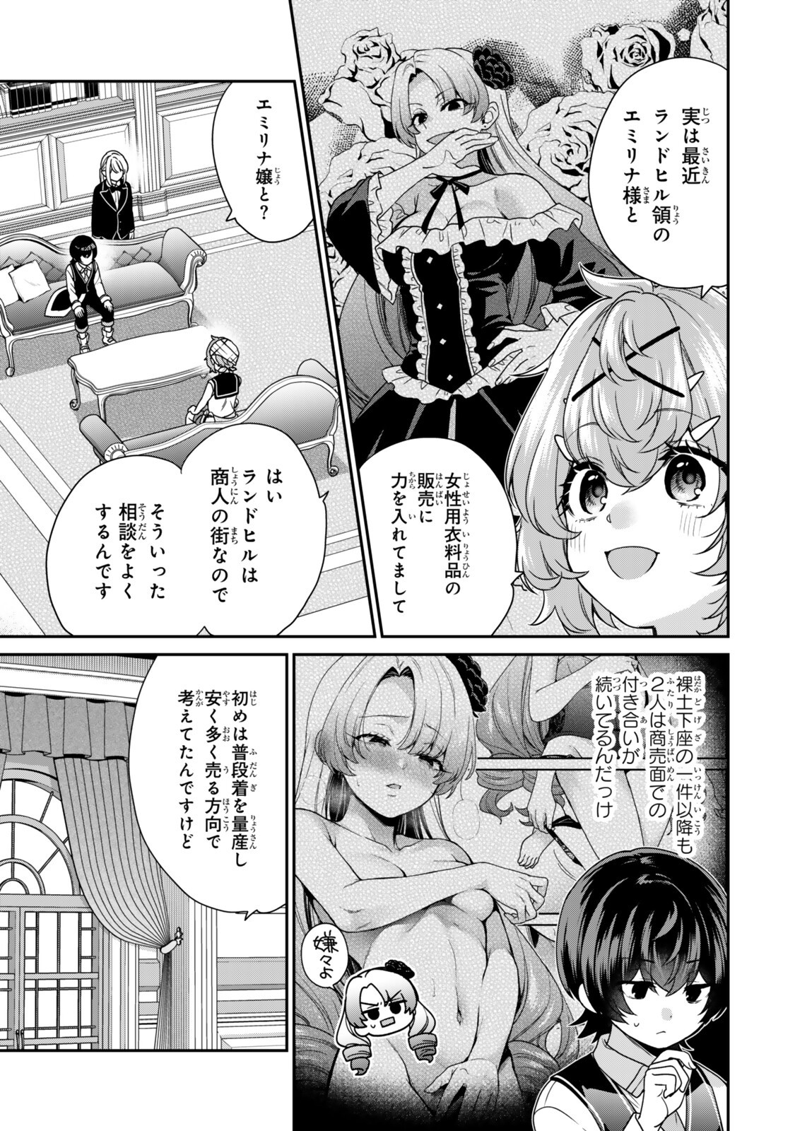 SAIJAKU KIZOKU NI TENSEI SHITA NODE AKUYAKU TACHI WO ATSUMETE MITA Chap 20.1 - Pic 5