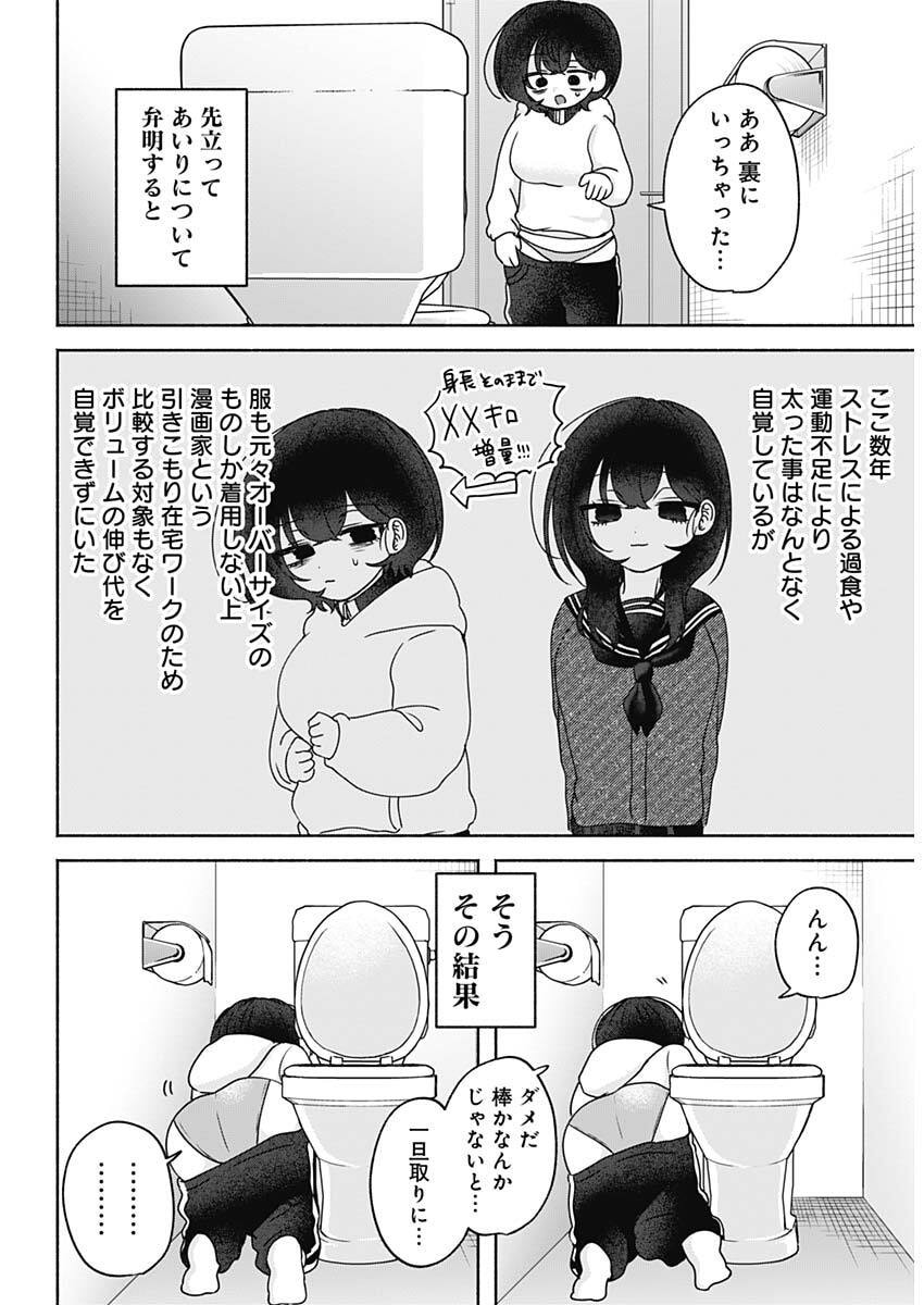 YAGATE EFUDE O UTSUROSHI KIMI WA Chapter 18 page 5 - nihonkuni.com