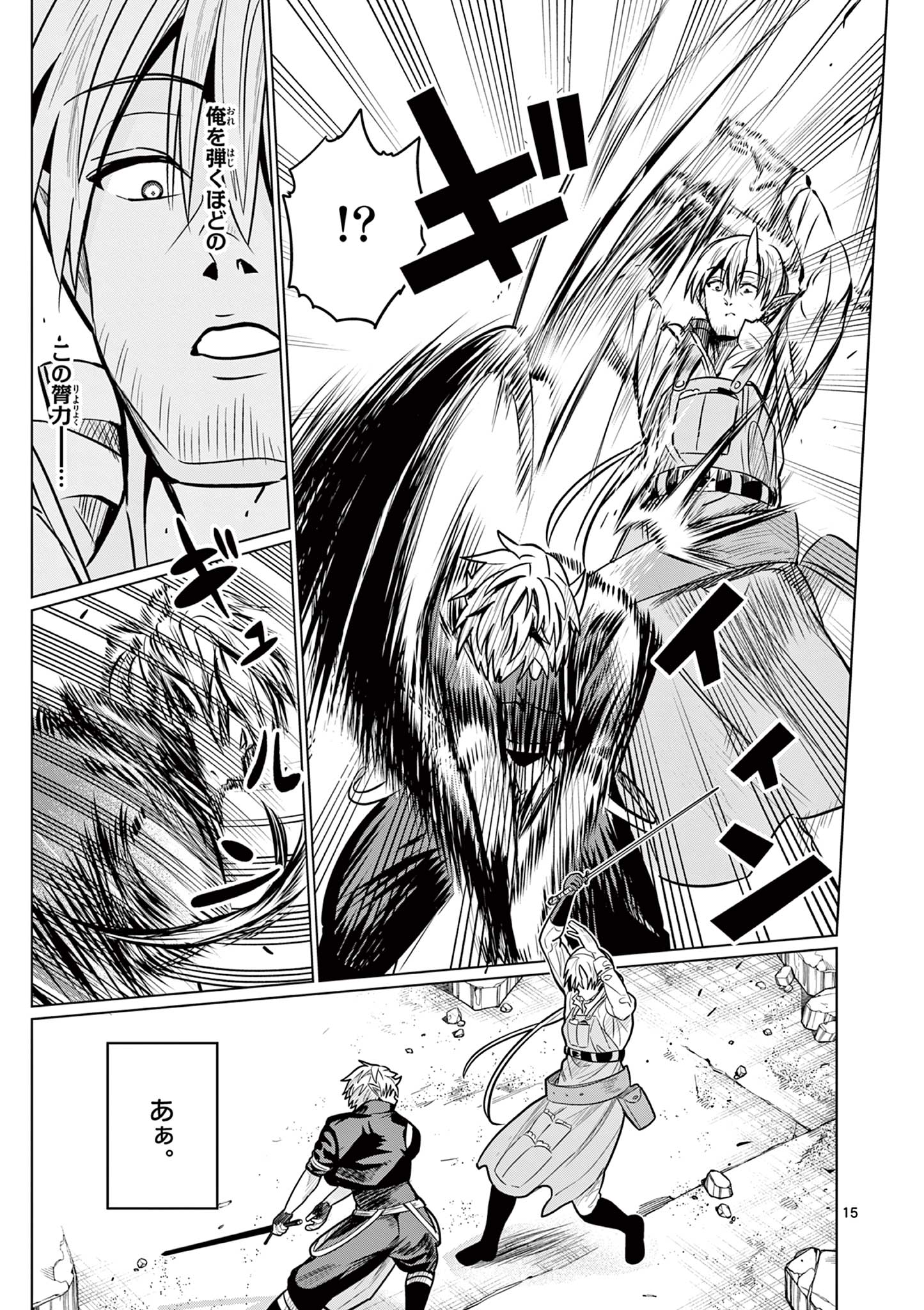 MOTO DESHI GA MAOU NI NATTA SEI DE, YUUSHA NI RENKO SAREMASHITA. - RAW Chapter 7 page 15 - nihonkuni.com