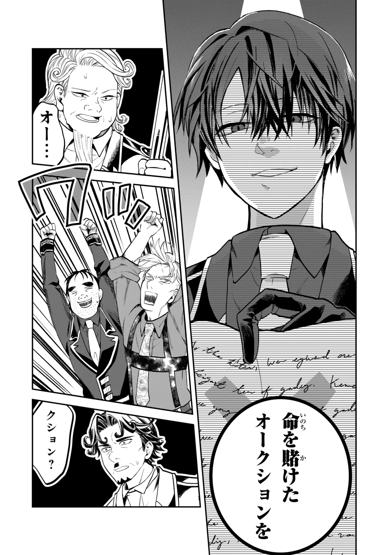 THE RISING OF THE COMMONER-ORIGIN OFFICER: BEAT UP ALL THE INCOMPETENT NOBLE SUPERIORS! Chapter 27.1 - Page 8
