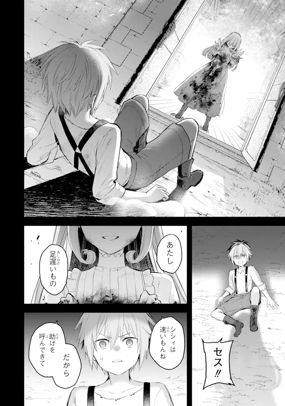 THE HOLY GRAIL OF ERIS Chapter 73.2 page 5 - nihonkuni.com