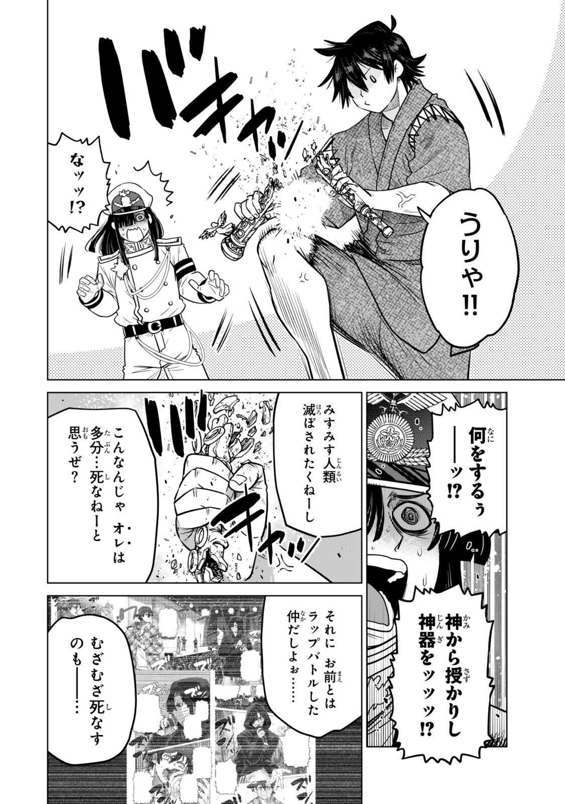 OCHIKOBORE DATTA ANI GA JITSUHA SAIKYOU: SHIJOU SAIKYOU NO YUUSHA WA TENSEI-SHI, GAKUEN DE MUJIKAKU NI MUSOU SURU Chapter 47.2 page 6 - nihonkuni.com