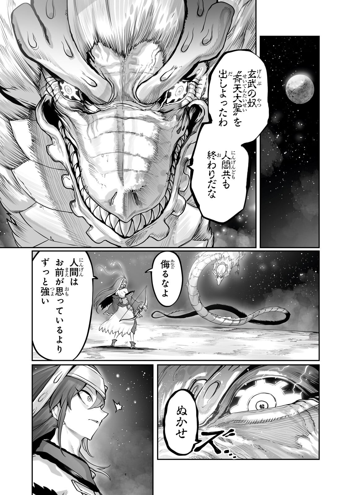 THE USELESS TAMER WILL TURN INTO THE TOP UNCONSCIOUSLY BY MY PREVIOUS LIFE KNOWLEDGE (MANGA) Chap 60.2 - Pic 1