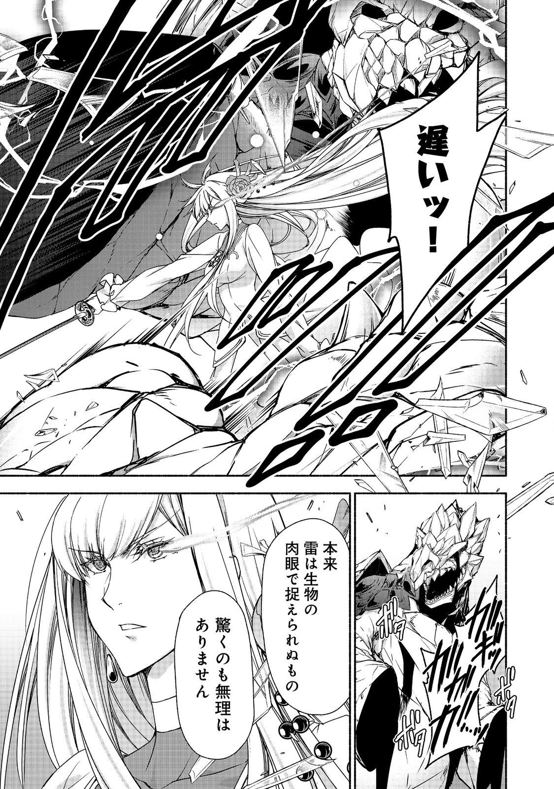 MOTO KIZOKU REIJOU DE MIKON NO HAHA DESUGA, MUSUMETACHI GA KAWAII SUGITE BOUKENSHAGYO MO KU NI NARIMASEN (MANGA) - RAW Chapter 19.1 page 9 - nihonkuni.com