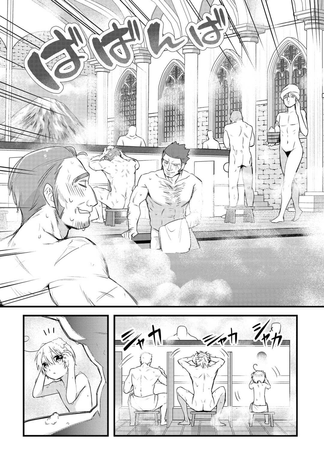 ZENSEI DE KAZOKU NI MEGUMARENAKATTA ORE, KONYO DE HA YASASHI KAZOKU NI KAKOMARERU Chap 17 - Pic 3