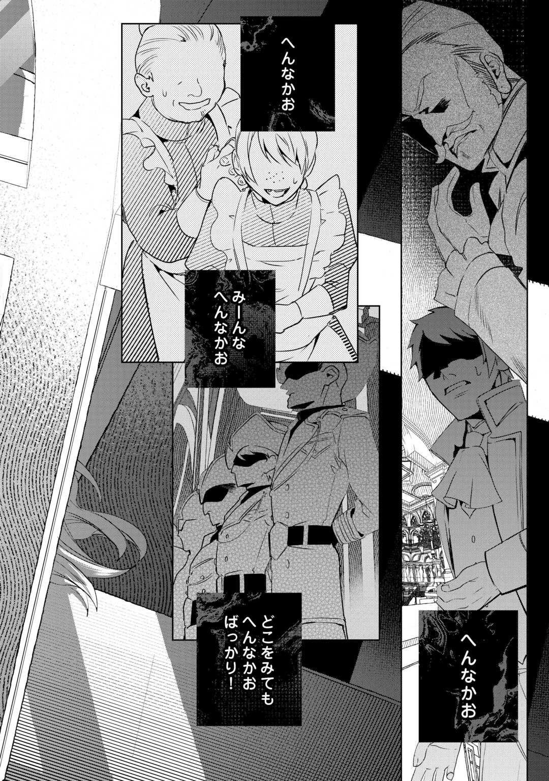SEIRYAKU YORI AI WO ERANDA KEKKON. ~KOUKAI WA JUUNEN GO NI YATTE KITA.~ RAW Chapter 7 - Page 2