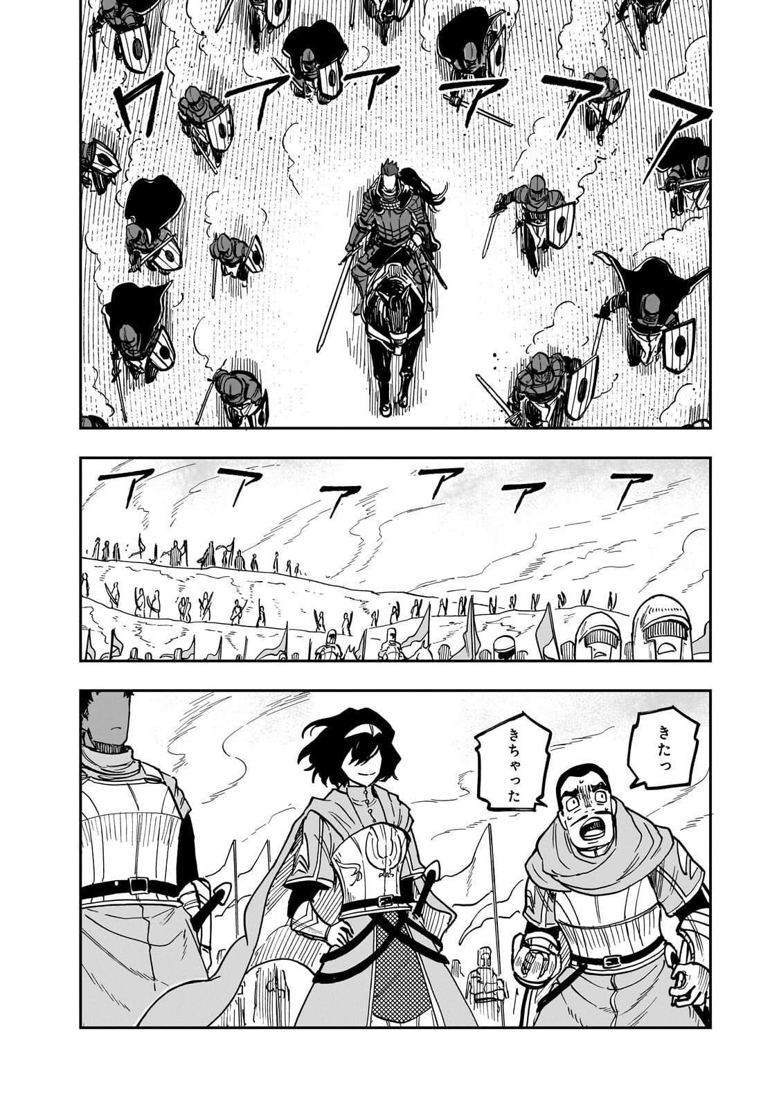 FRIEDRICH NO SENJOU: SHINKOU NO TENSAI GUNSHI, USO KARA HAJIMERU EIYUUTAN Chap 8.2 - Pic 11