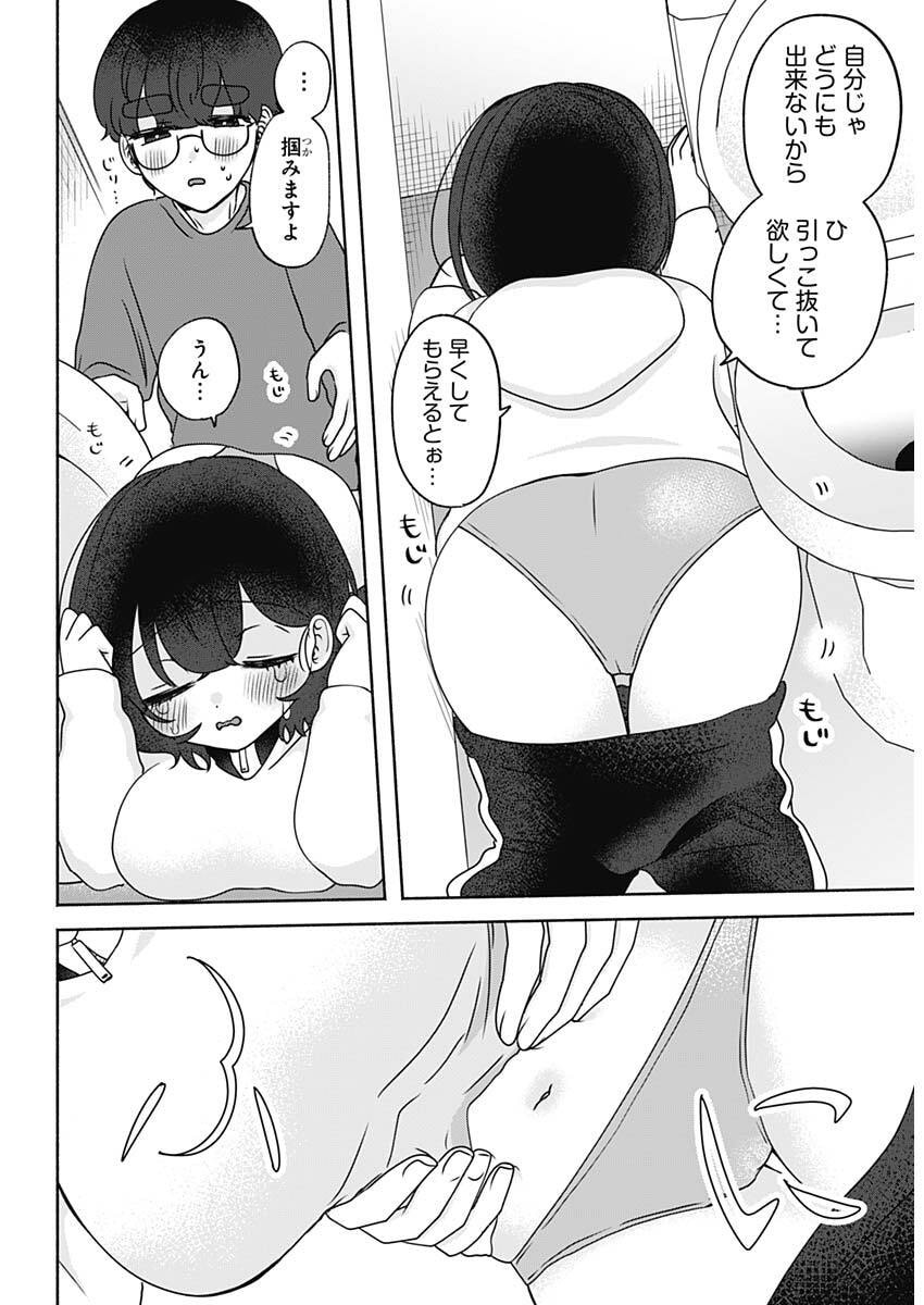 YAGATE EFUDE O UTSUROSHI KIMI WA Chapter 18 page 11 - nihonkuni.com