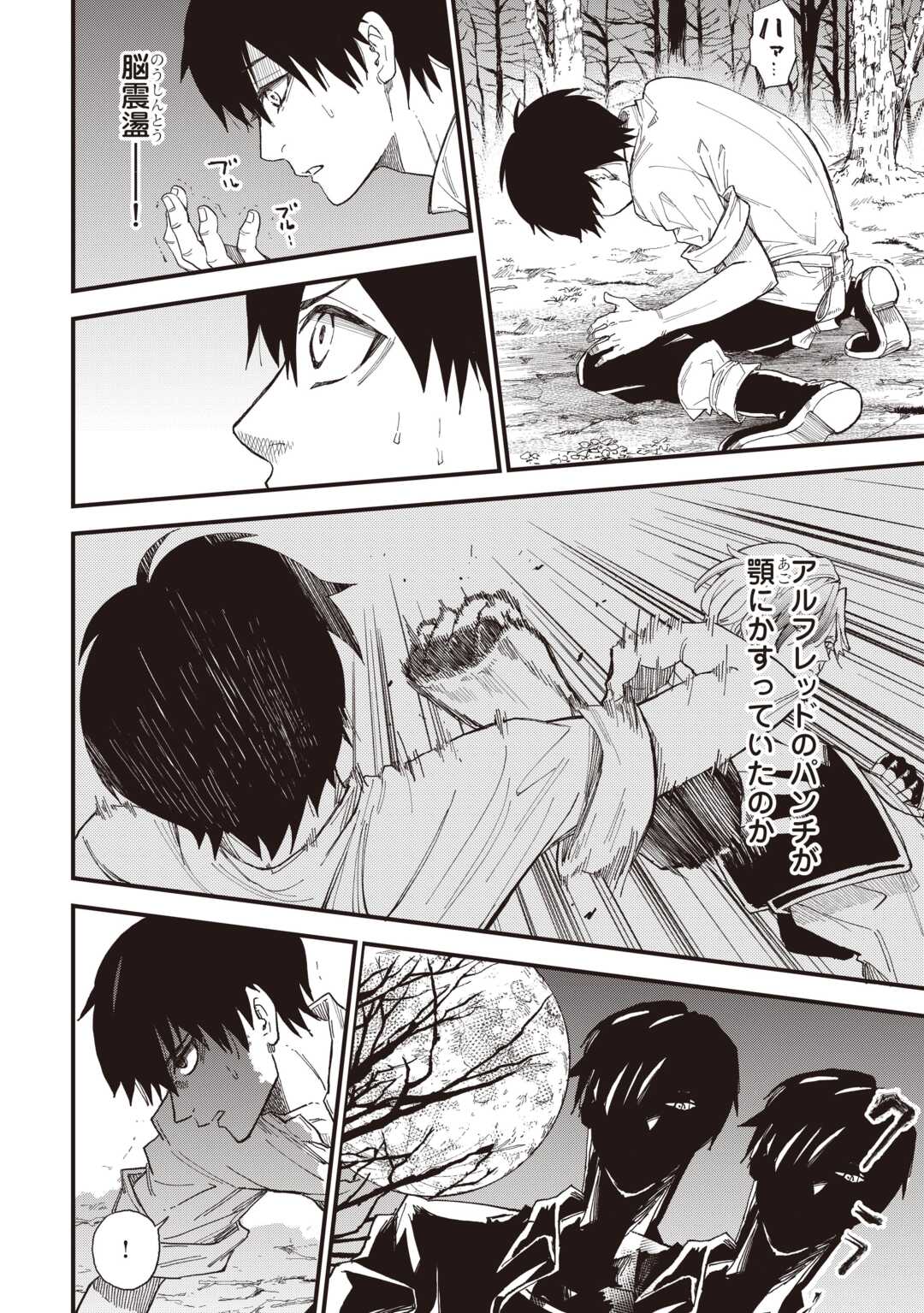 1 × ∞: KEIKENCHI 1 DE LEVEL UP SURU ORE WA, SAISOKU DE ISEKAI SAIKYOU NI NARIMASHITA! Chapter 18 page 22 - nihonkuni.com