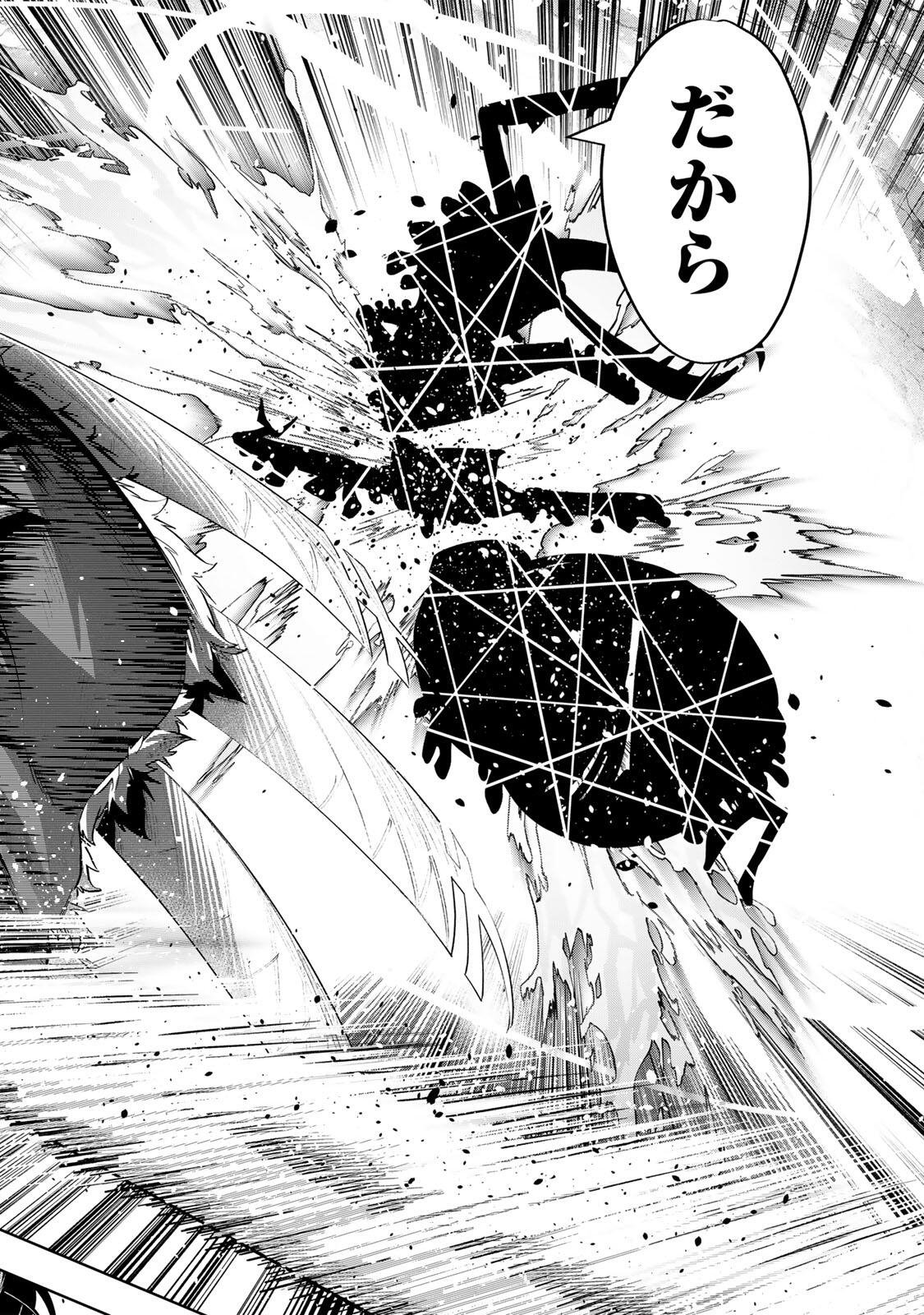 MAJUTSU GIRUDO SOUSUI  ~ UMAREKAWATTE IMASARA YARINAOSU 2 DOME NO GAKUIN SEIKATSU ~ Chapter 119 page 16 - nihonkuni.com