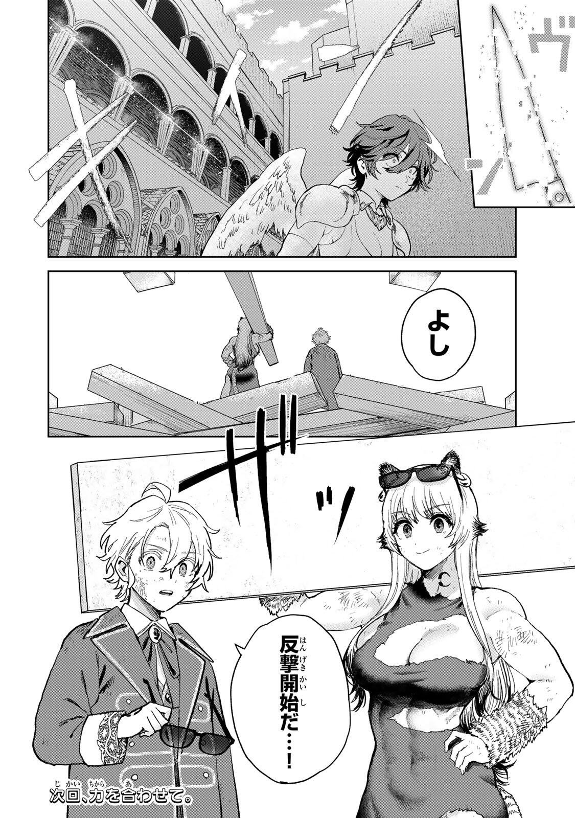 ISEKAI GOURMET DE NARIAGARI MUSO - RAW Chapter 36 page 18 - nihonkuni.com
