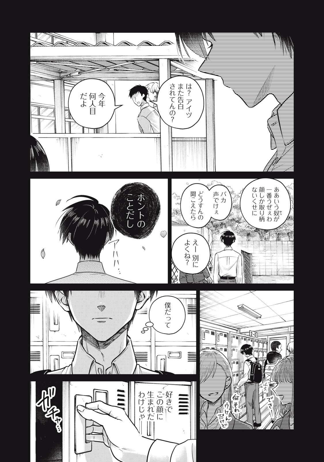 GEBOKU TENJITE HANA TO NASU Chap 9.1 - Pic 5