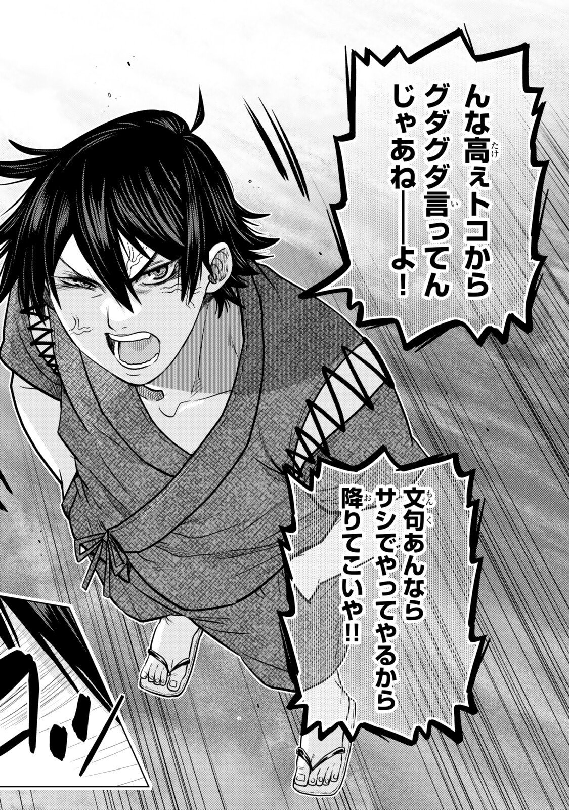 OCHIKOBORE DATTA ANI GA JITSUHA SAIKYOU: SHIJOU SAIKYOU NO YUUSHA WA TENSEI-SHI, GAKUEN DE MUJIKAKU NI MUSOU SURU Chapter 47.2 page 10 - nihonkuni.com