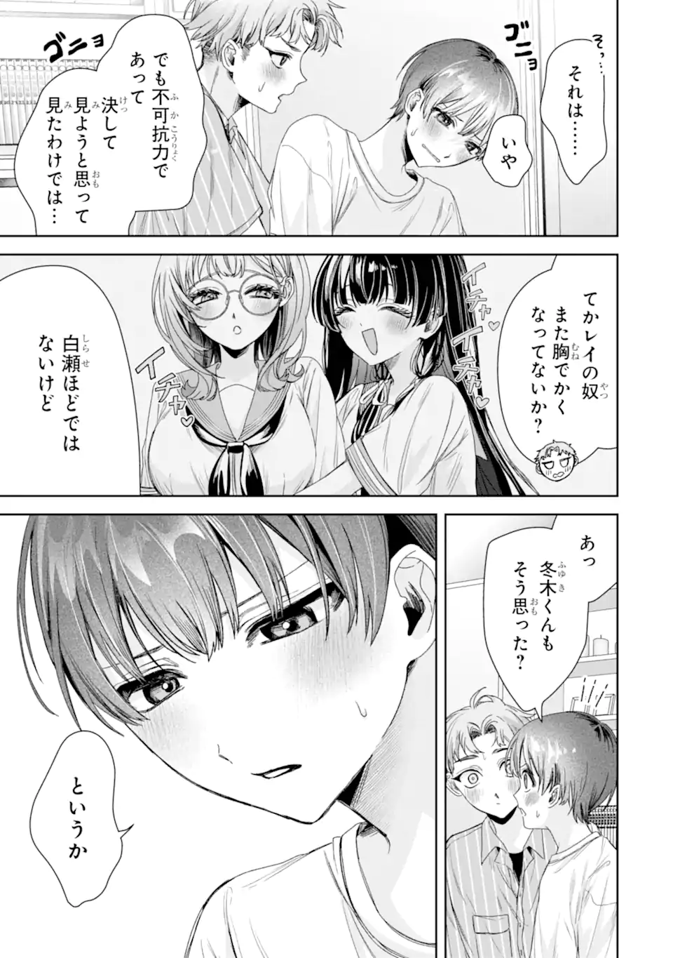 TS TENSEI BISHOUJO NETORA REIKO WA NETORARETAI Chapter 3.2 page 6 - nihonkuni.com