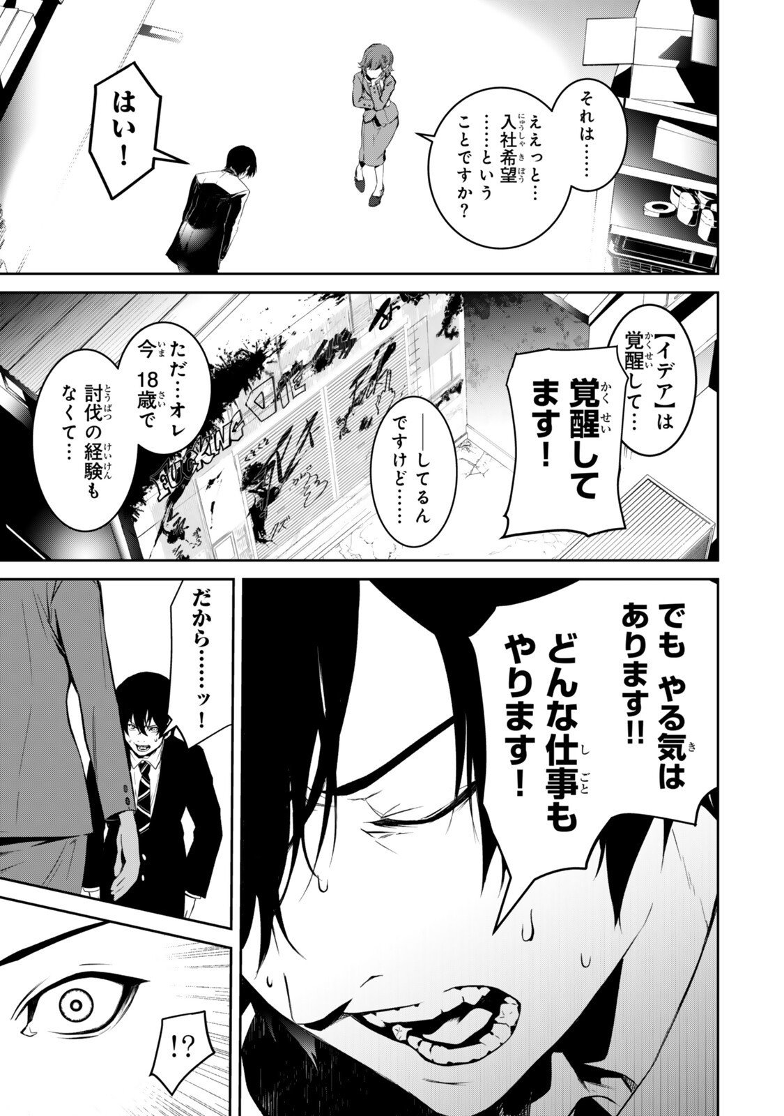 ZENSEI GA SAIKYOU MADOUSHI DATTA ORE, ISEKAI MAHOU DE MUSOU SURU! Chap 2 - Pic 19