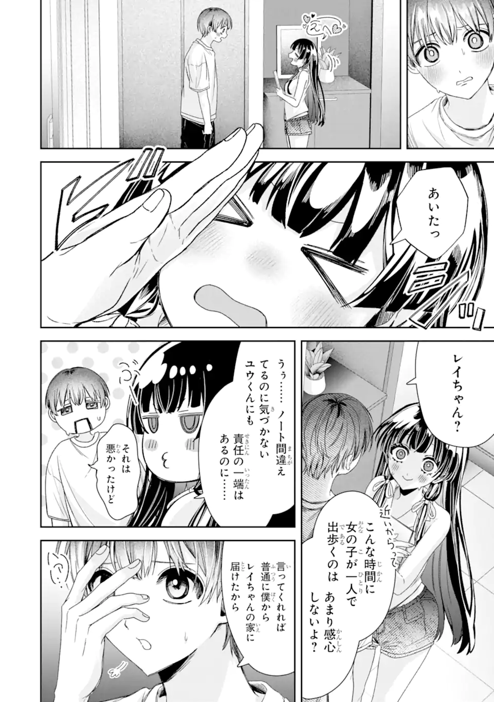 TS TENSEI BISHOUJO NETORA REIKO WA NETORARETAI Chapter 3.2 page 13 - nihonkuni.com