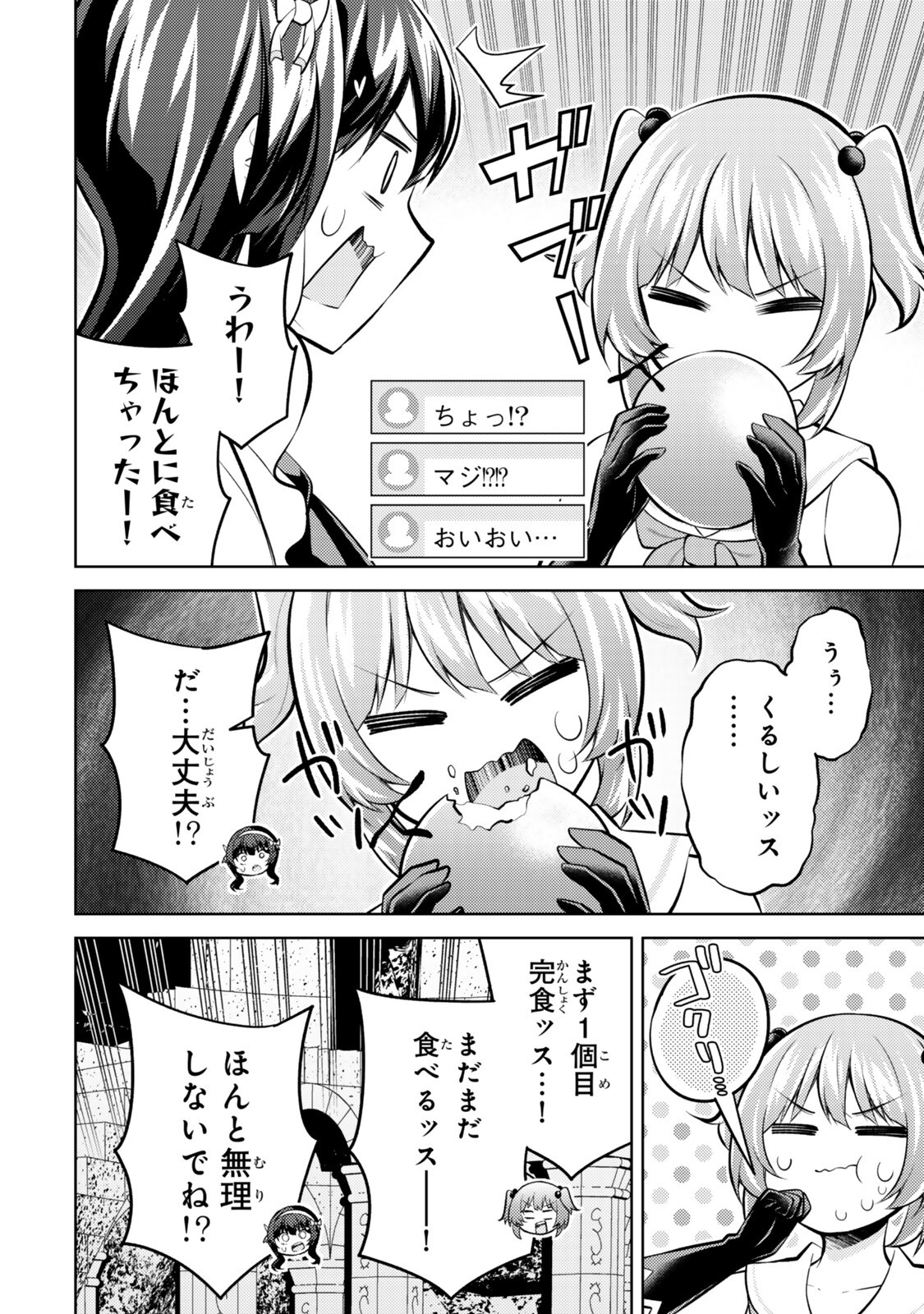 (HIHOU) SEISOKEI DE UTTEITA TEIHEN HAISHINSHA, UKKARI HAISHIN WO KIRIWASURETA MAMA SS-KYUU MONSTER WO KOBUSHI DE NAGURI TOBASHITE SHIMAU - RAW Chapter 10.7 page 8 - nihonkuni.com