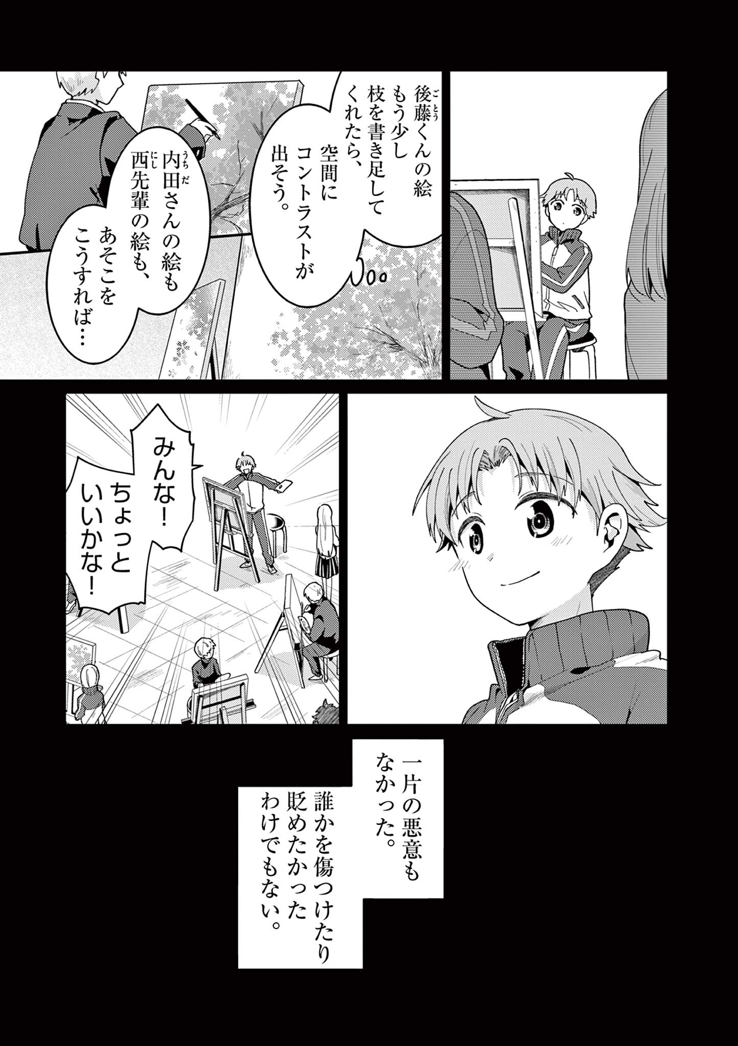 KIMI TO HANABI TO YAKUSOKU TO Chap 2 - Pic 25