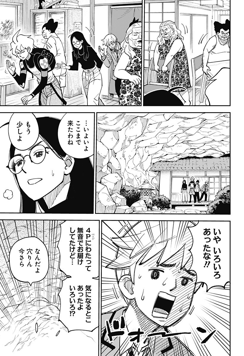GUNZE ARABAKI'S MAGNIFICENTLY MANIACAL MENAGERIE! - RAW Chap 21 - Pic 7