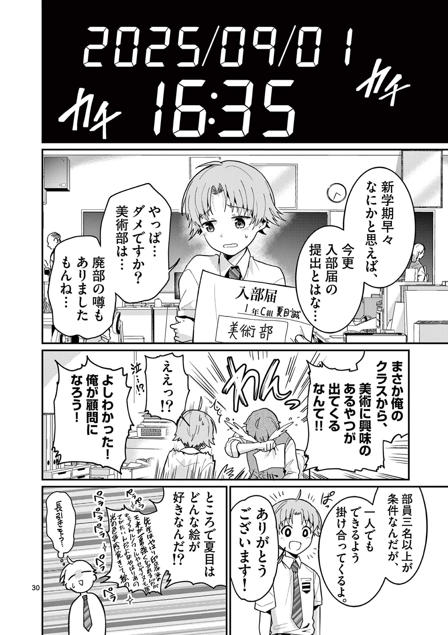 KIMI TO HANABI TO YAKUSOKU TO Chap 2 - Pic 30
