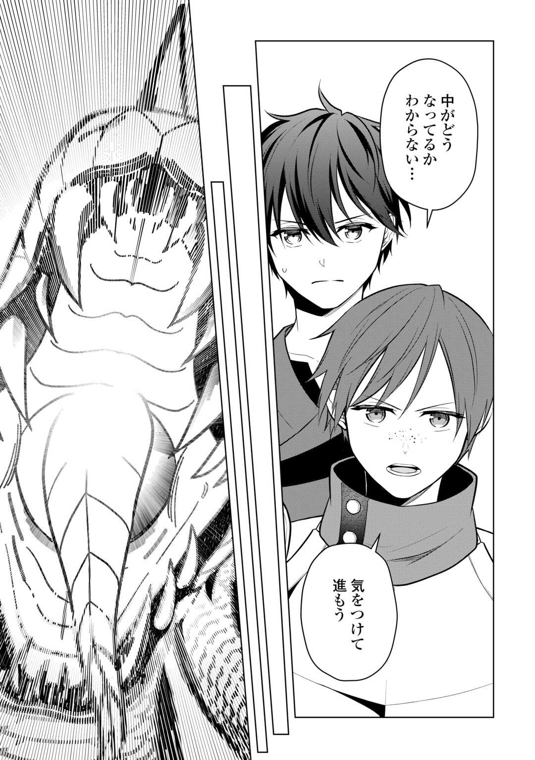 KANDOU KIZOKU NA ORE NO KUZU GIFT GA TSUYOSUGIRU! Chap 17 - Pic 20