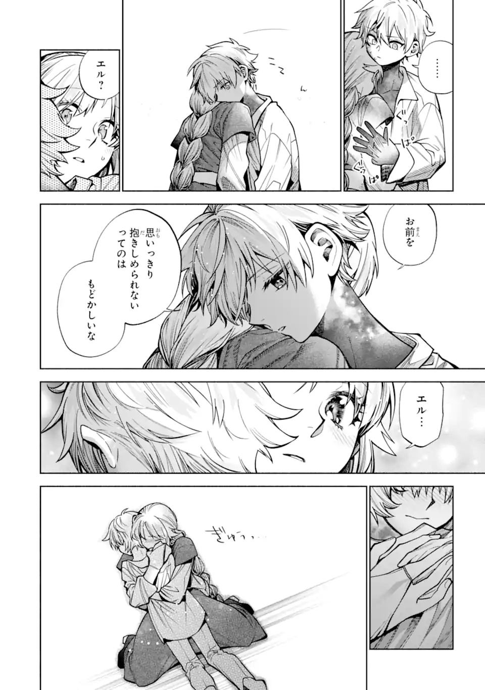 IE KARA NIGEDA SHITAI WATASHI GA, UKKARI AKOGARE NO DAI MAHOU TSUKAI-SAMA O KATTE SHIMATTARA Chapter 39.2 - Page 6