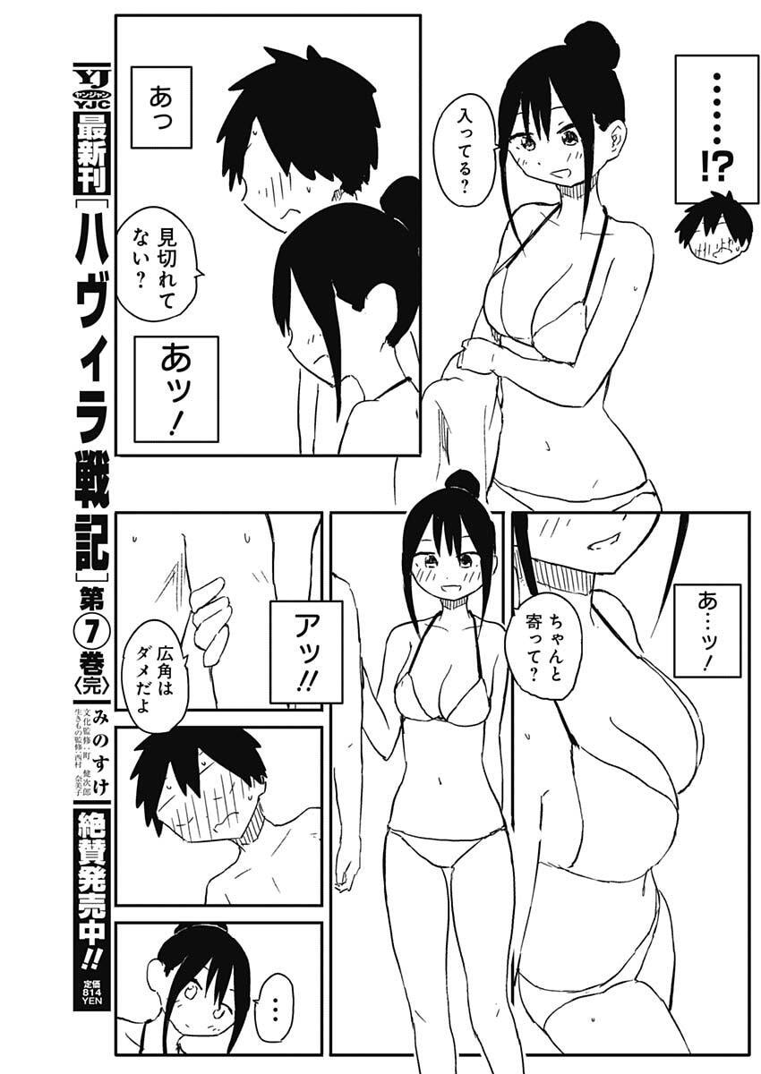 YAMERO SUKI NI NATTESHIMAU Chapter 48 page 10 - nihonkuni.com