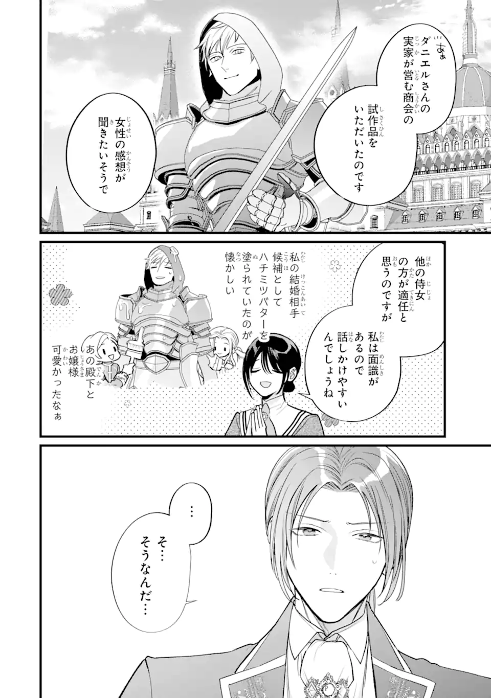 TOUTOI 5-SAI-TACHI GA WATASHI NI KEKKON AITE WO ASSEN SHITE KIMASU ~SUTERARE REIJOU NO WATASHI NI SHOUKAI SARETA NO WA NANTO SAISHO HOSA~ RAW Chapter 9.1 page 4 - nihonkuni.com