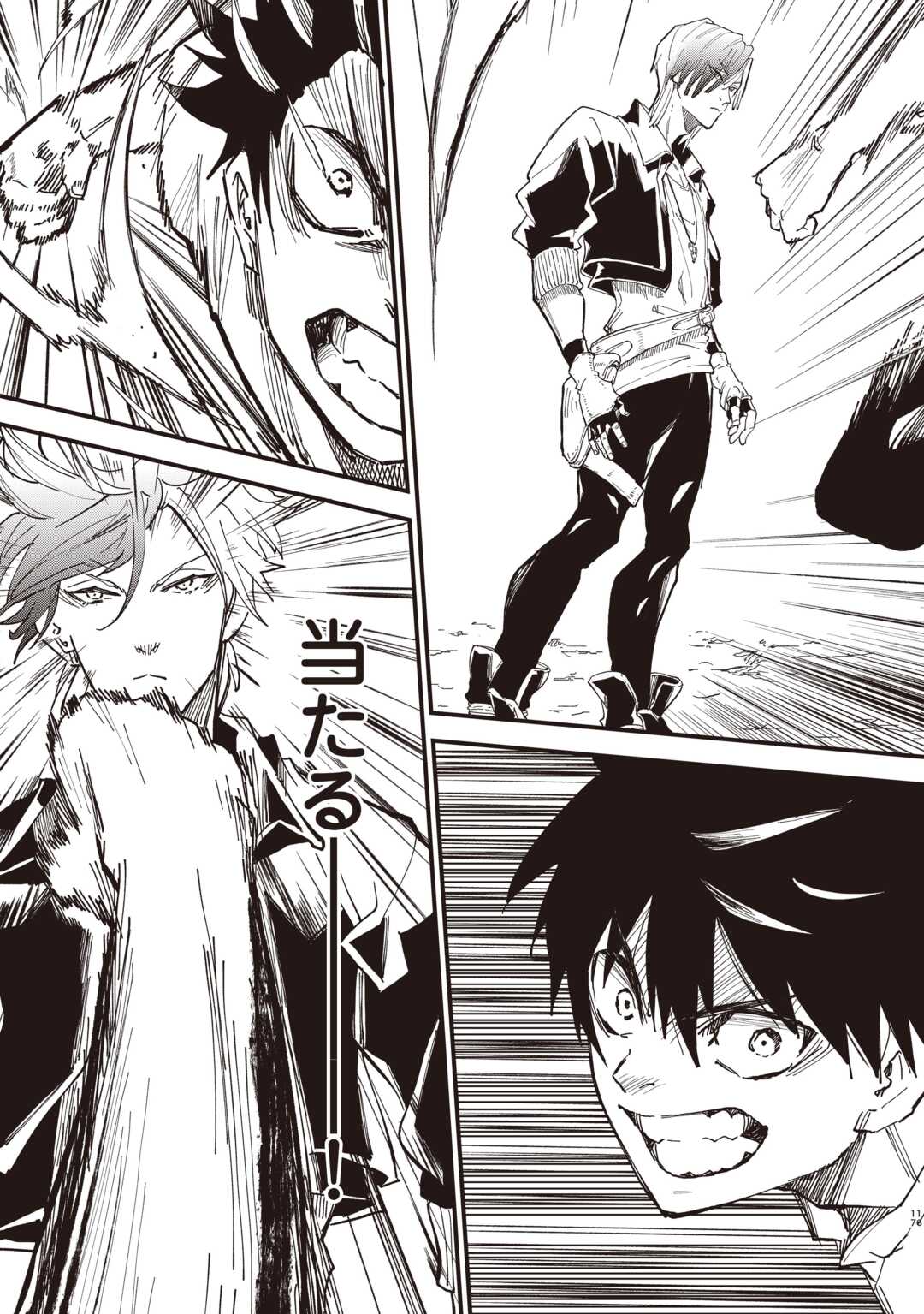 1 × ∞: KEIKENCHI 1 DE LEVEL UP SURU ORE WA, SAISOKU DE ISEKAI SAIKYOU NI NARIMASHITA! Chapter 18 page 17 - nihonkuni.com