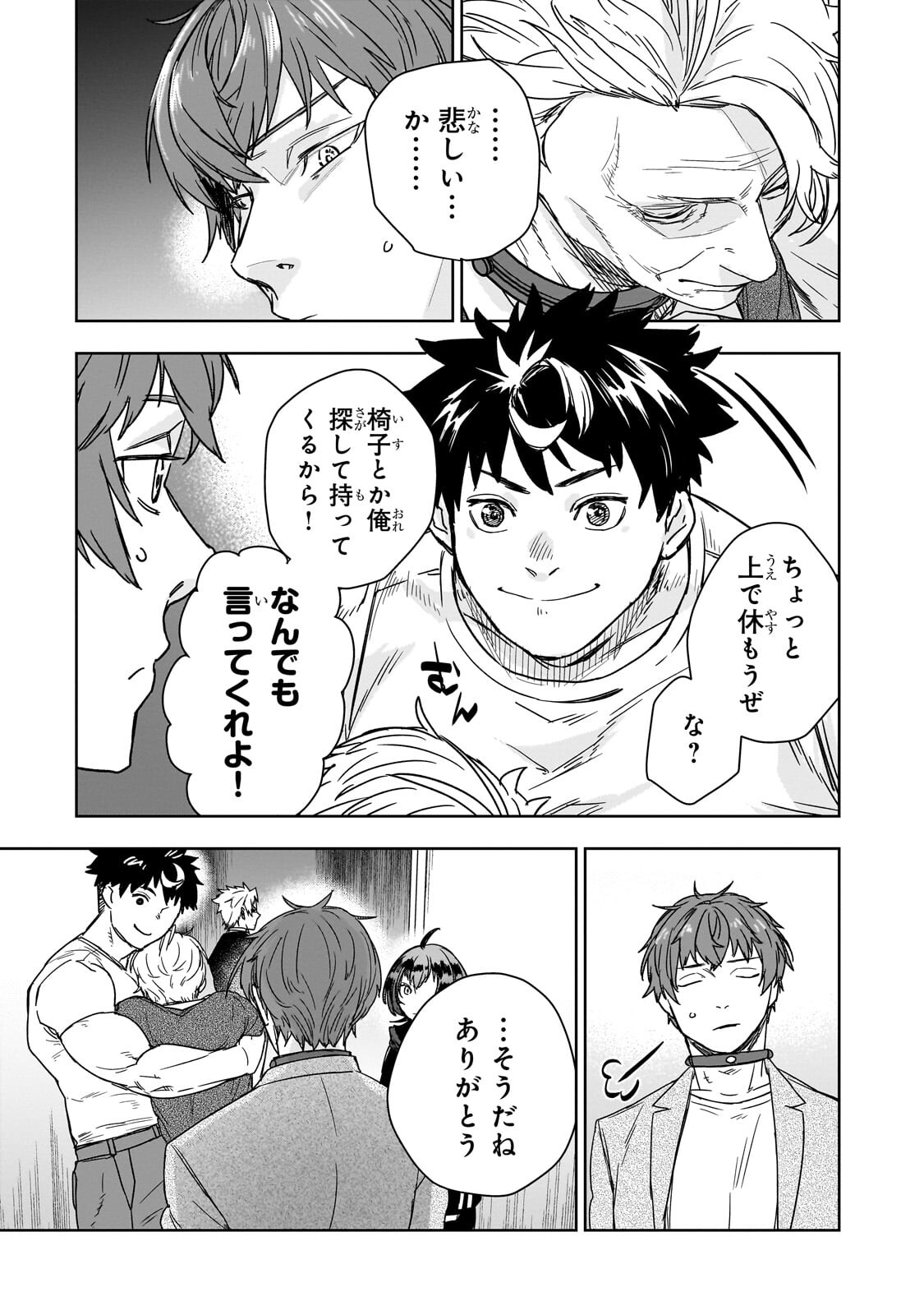 ZUNOU TO INOU NI KINNIKU DE SHOURI SURU DEATH GAME ~ZUNOUSEN NI MAIORITA SAIKYOU NO BAKA~ Chapter 3.1 - Page 7