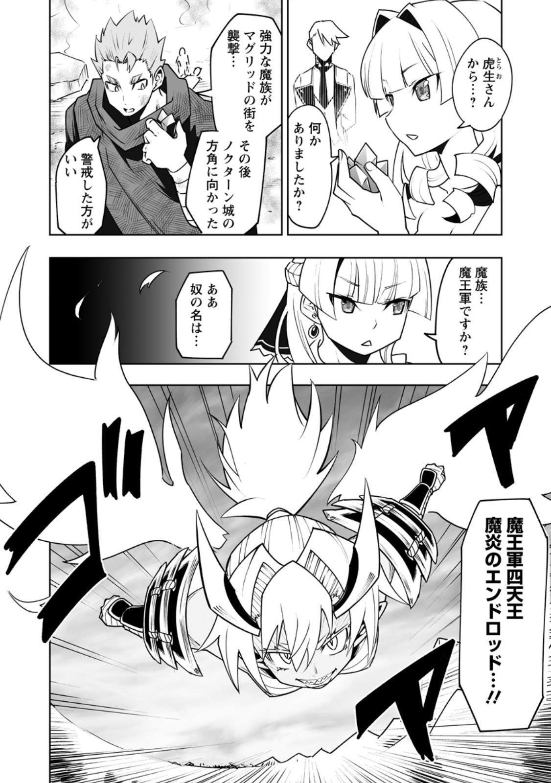 BECAUSE I WAS EXCLUDED OUT OF THE CLASS TRANSFER, I DECIDED TO STEAL MY CLASSMATE’S LOVER - RAW Chapter 61.3 page 9 - nihonkuni.com