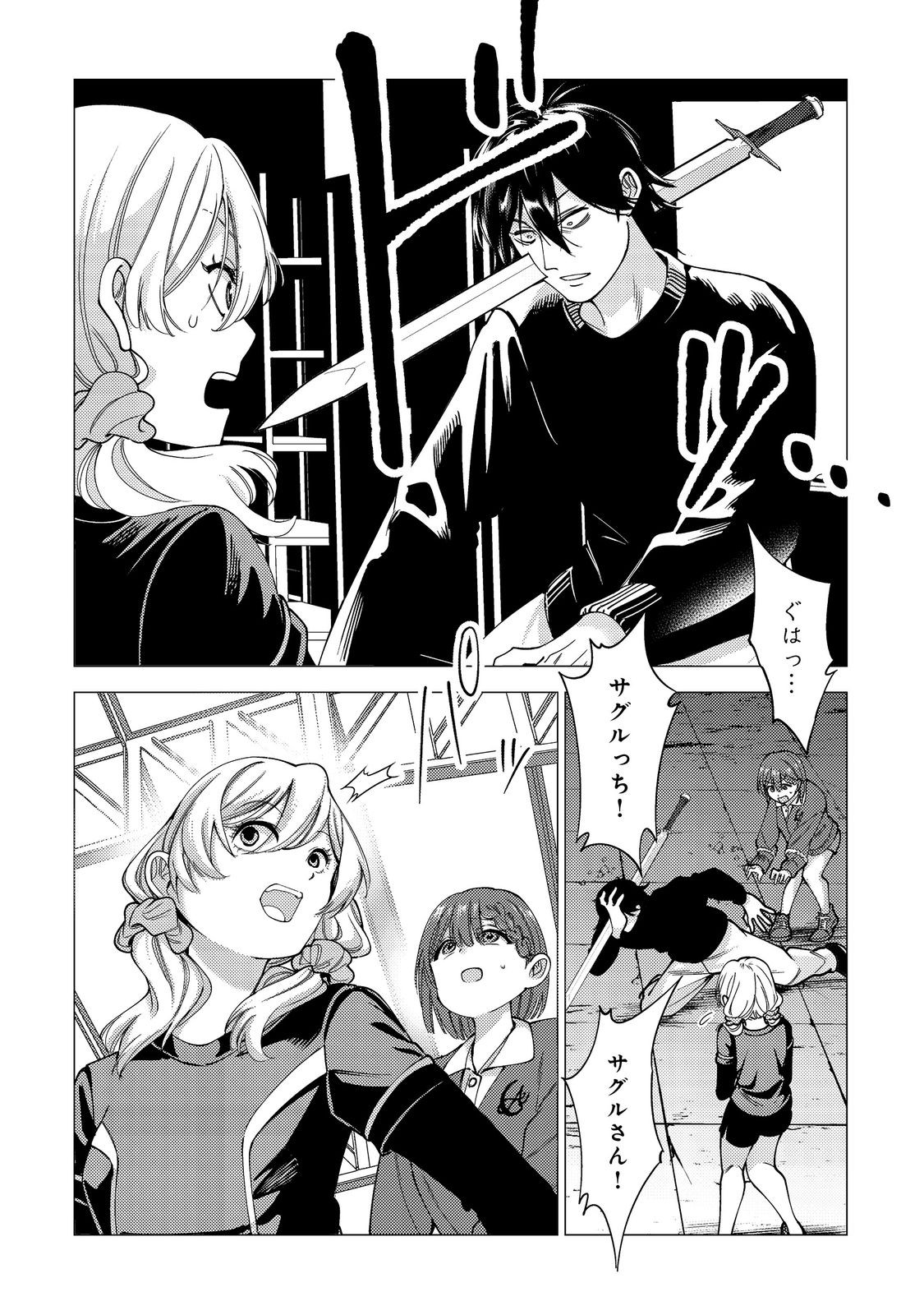 KOSOTSU, MUSHOKU, BOTCHI NO ORE GA, GENDAI DUNGEON DE OKU WO KASEGETA WA KE KAISHA GA TOSAN SHITE MUSHOKU NI NATTANODE, KYO KARA HIMITSU NO DAN JOHN NI MOGUTTE KASEIDEIKO TO OMOIMASU Chapter 18 page 8 - nihonkuni.com