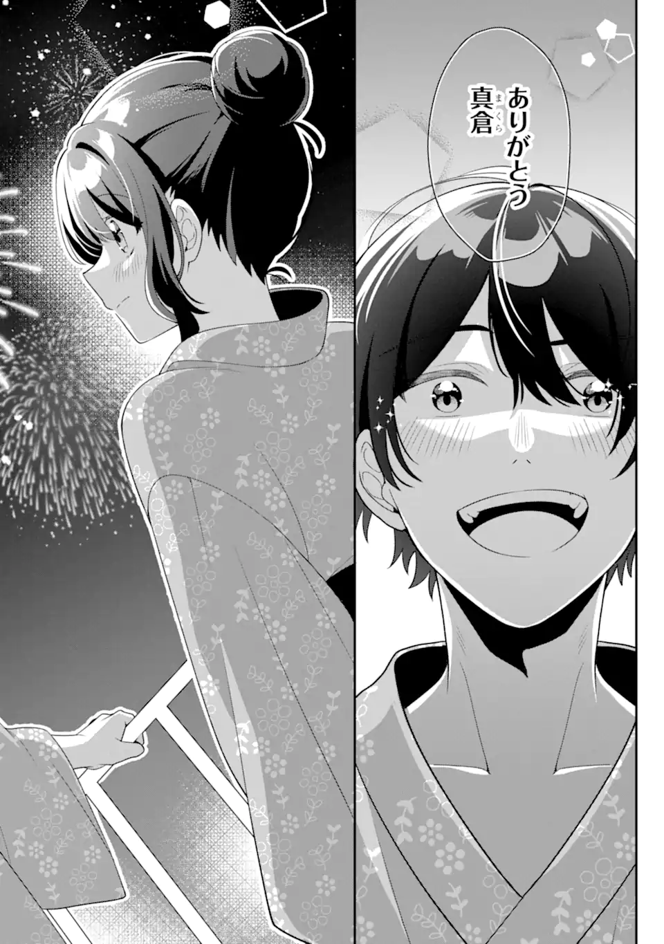 MUBOUBI KAWAII PAJAMA SUGATA NO BISHOUJO TO HEYA DE FUTARIKIRI Chap 12.3 - Pic 10