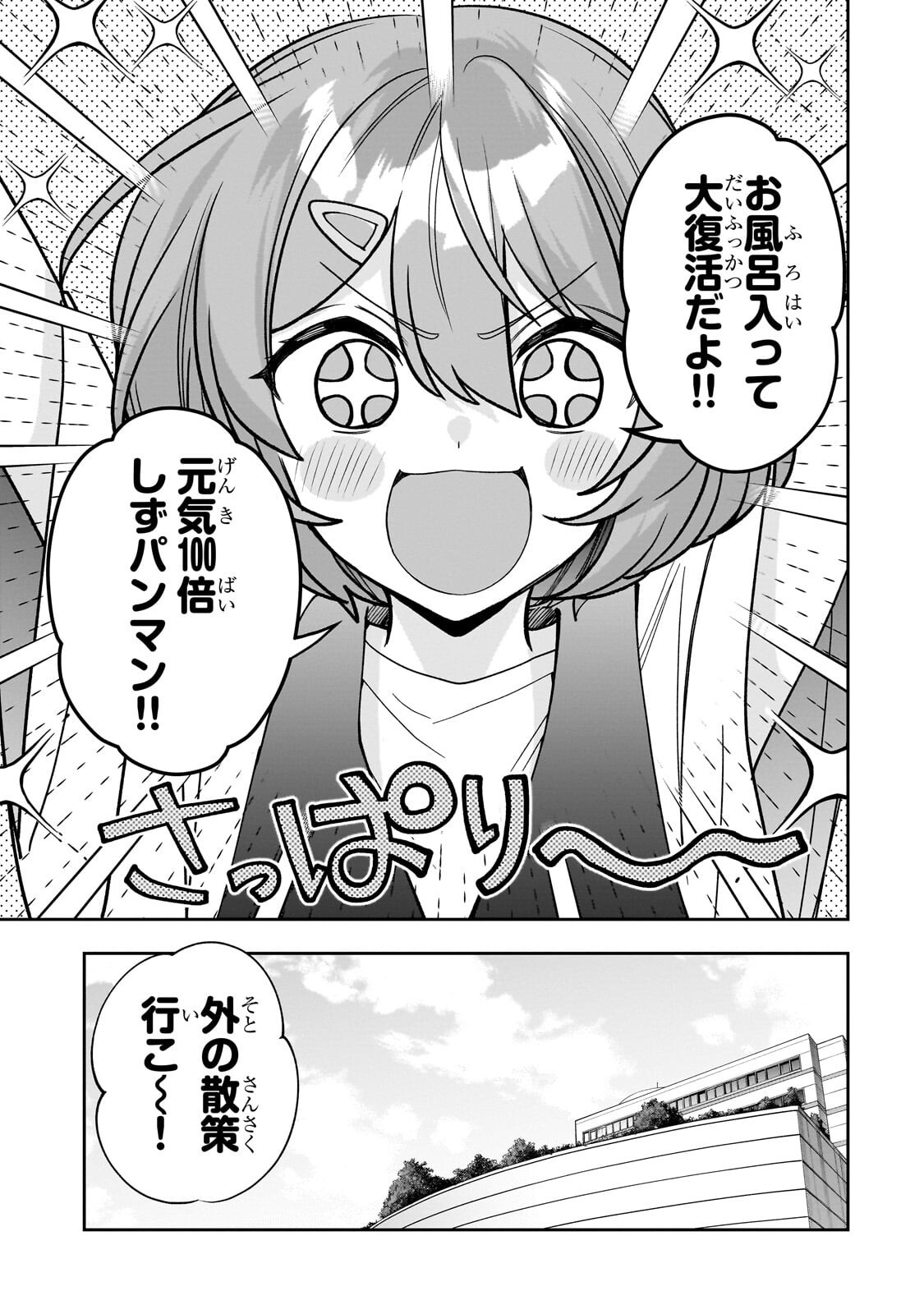 NET NO "OSHI" TO REAL NO "OSHI" GA TONARI NI HIKKOSHITE KITA Chapter 29.1 page 1 - nihonkuni.com