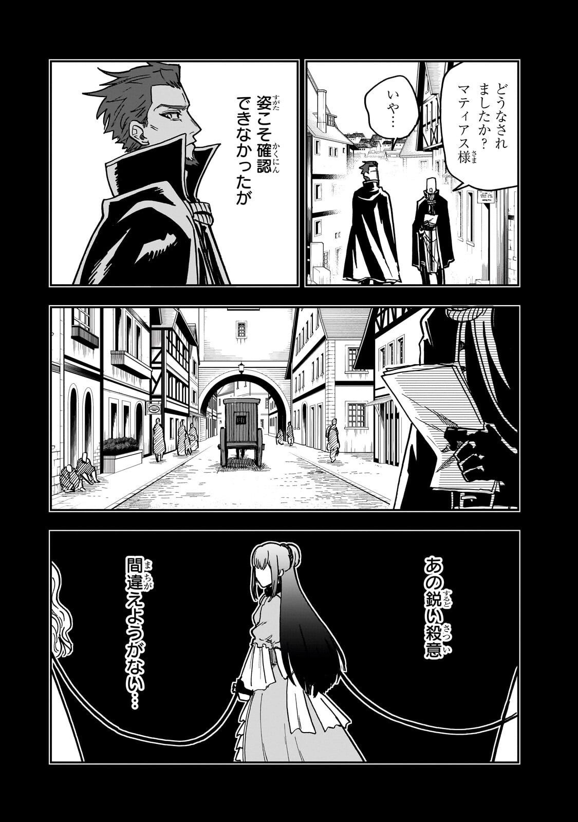 FRIEDRICH NO SENJOU: SHINKOU NO TENSAI GUNSHI, USO KARA HAJIMERU EIYUUTAN Chap 8.2 - Pic 2