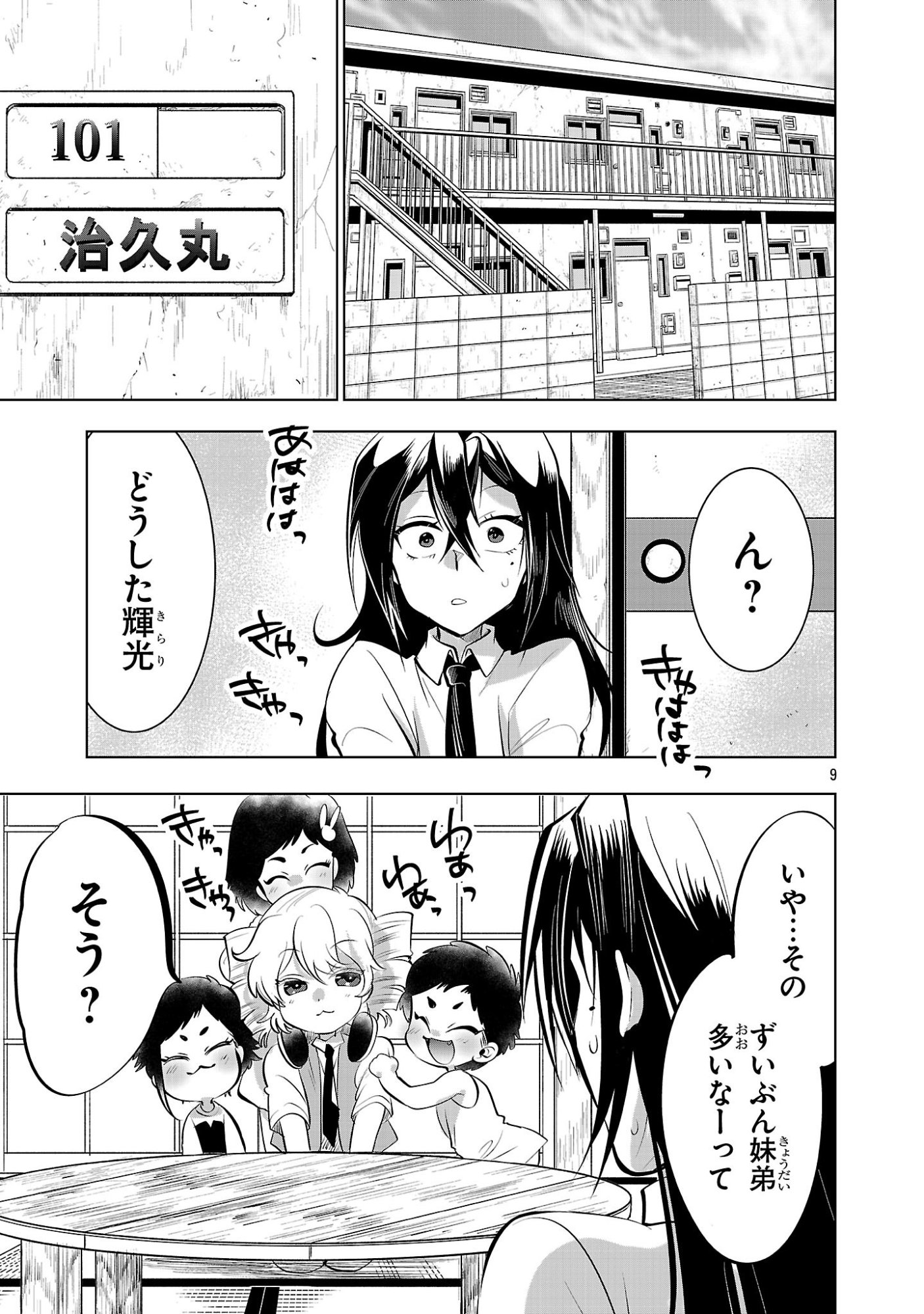 NISEDOLL ~ SHOURAI WO CHIKAIATTA OSANANAJIMI GA AIDORU NI NATTE TOOKU NI ICCHATTA NO DE ORE MO AIDORU (JOSOU) NI NATTE OIKAKEMASU! ~ RAW Chapter 20 page 9 - nihonkuni.com