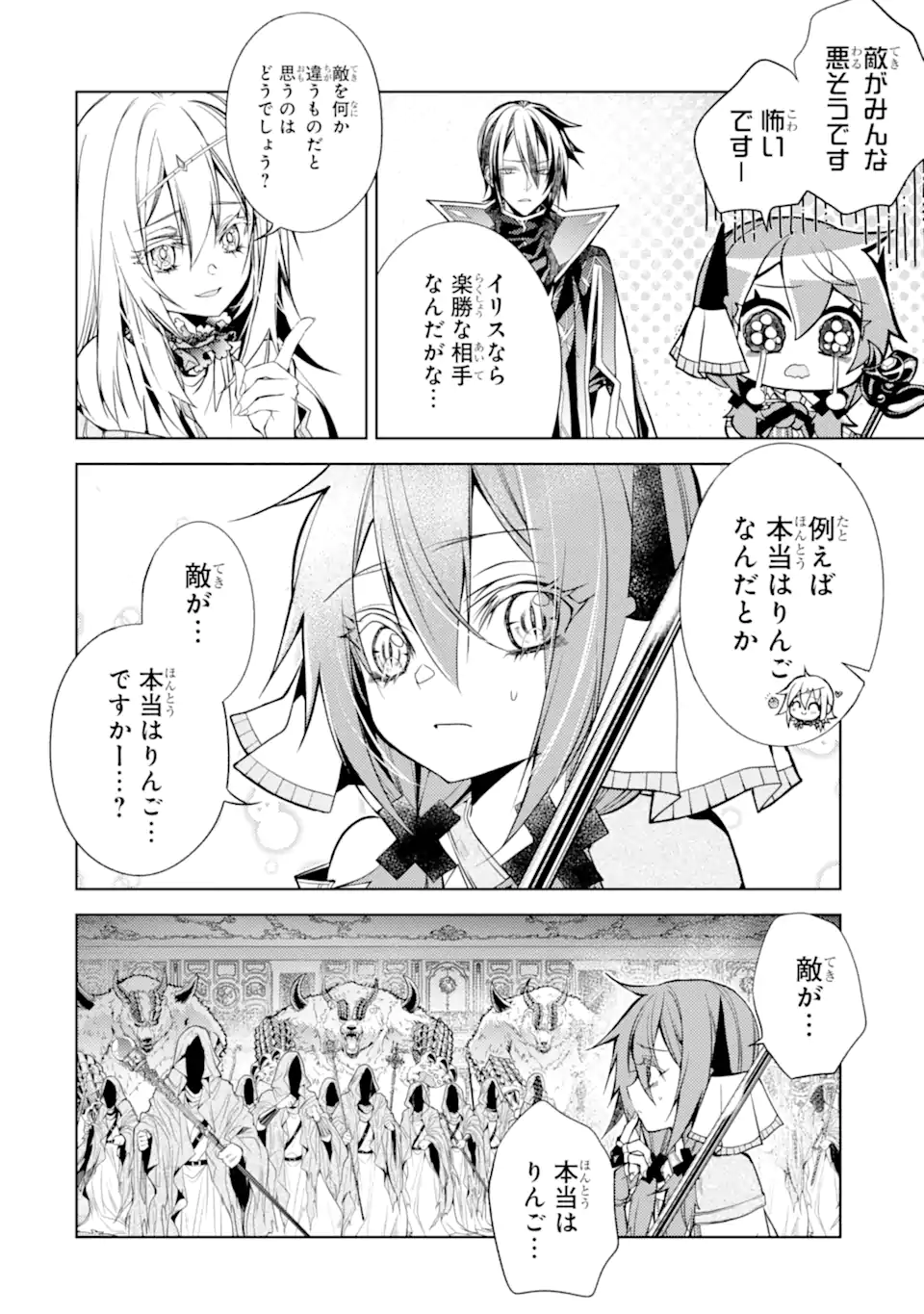 SENMETSU MADOU NO SAIKYOU KENJA - MUSAI NO KENJA, MADOU O KIWAME SAIKYOU E ITARU (MANGA) Chap 30.2 - Pic 4