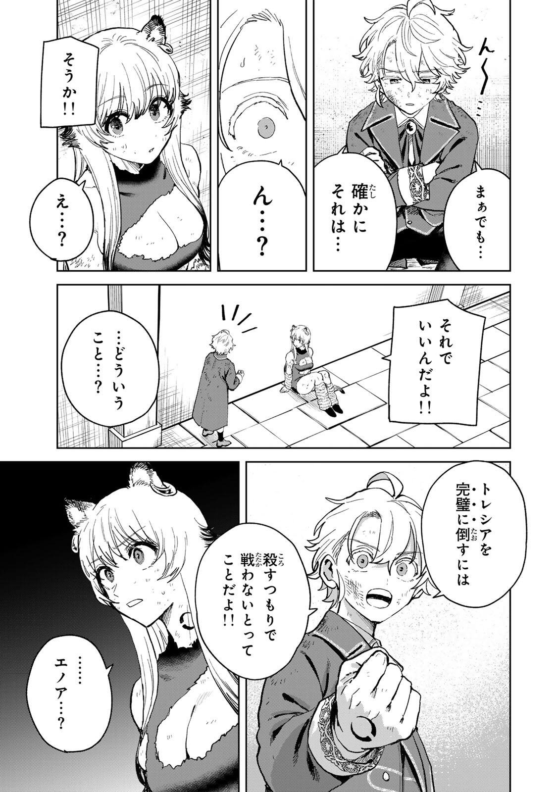ISEKAI GOURMET DE NARIAGARI MUSO - RAW Chapter 36 page 17 - nihonkuni.com
