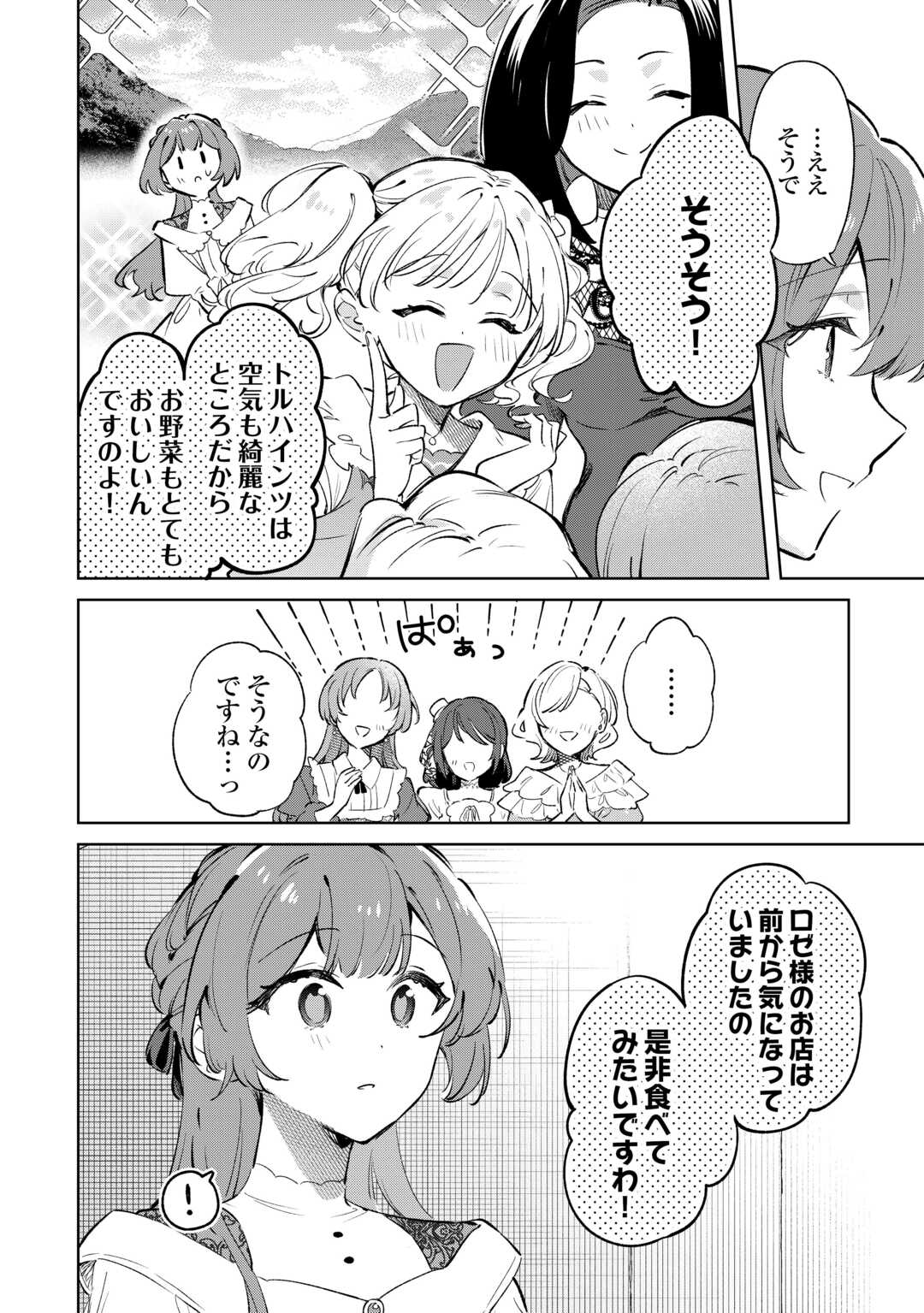 KODOMO ATSUKAI SHINAIDE KUDASAI! YOUJOKA SHICHATTA KANPEKI SHUKUJO WA, KISHI DANCHOU NI AMAYAKASARERU Chapter 16 page 26 - nihonkuni.com