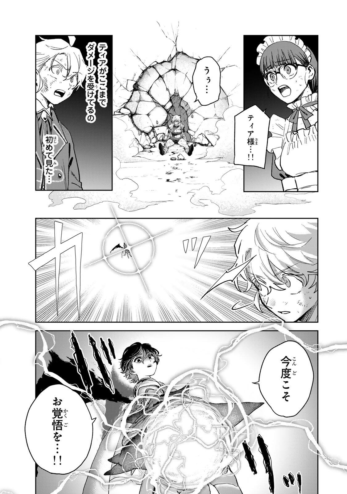 ISEKAI GOURMET DE NARIAGARI MUSO - RAW Chapter 36 page 7 - nihonkuni.com