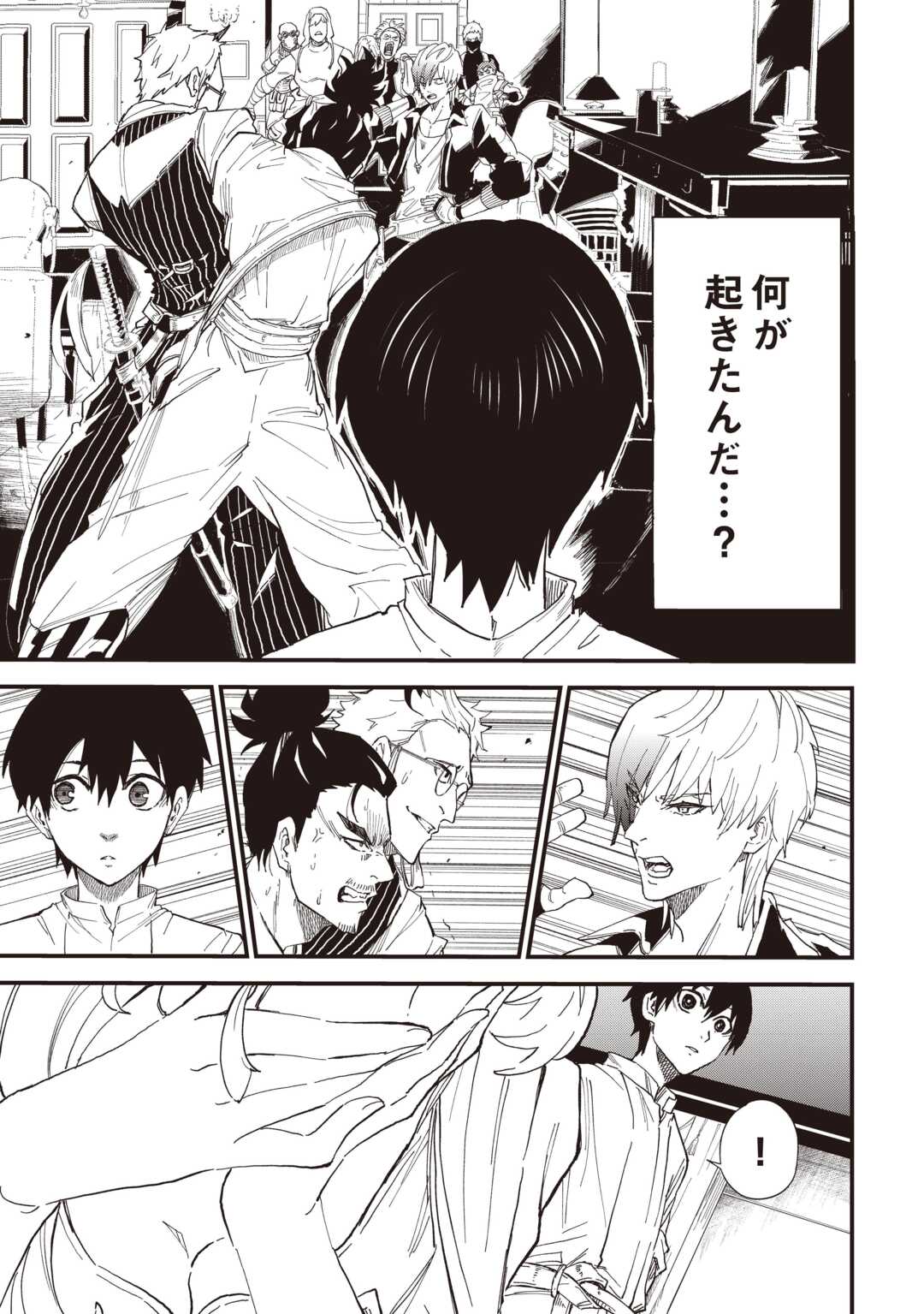 1 × ∞: KEIKENCHI 1 DE LEVEL UP SURU ORE WA, SAISOKU DE ISEKAI SAIKYOU NI NARIMASHITA! Chapter 18 page 9 - nihonkuni.com