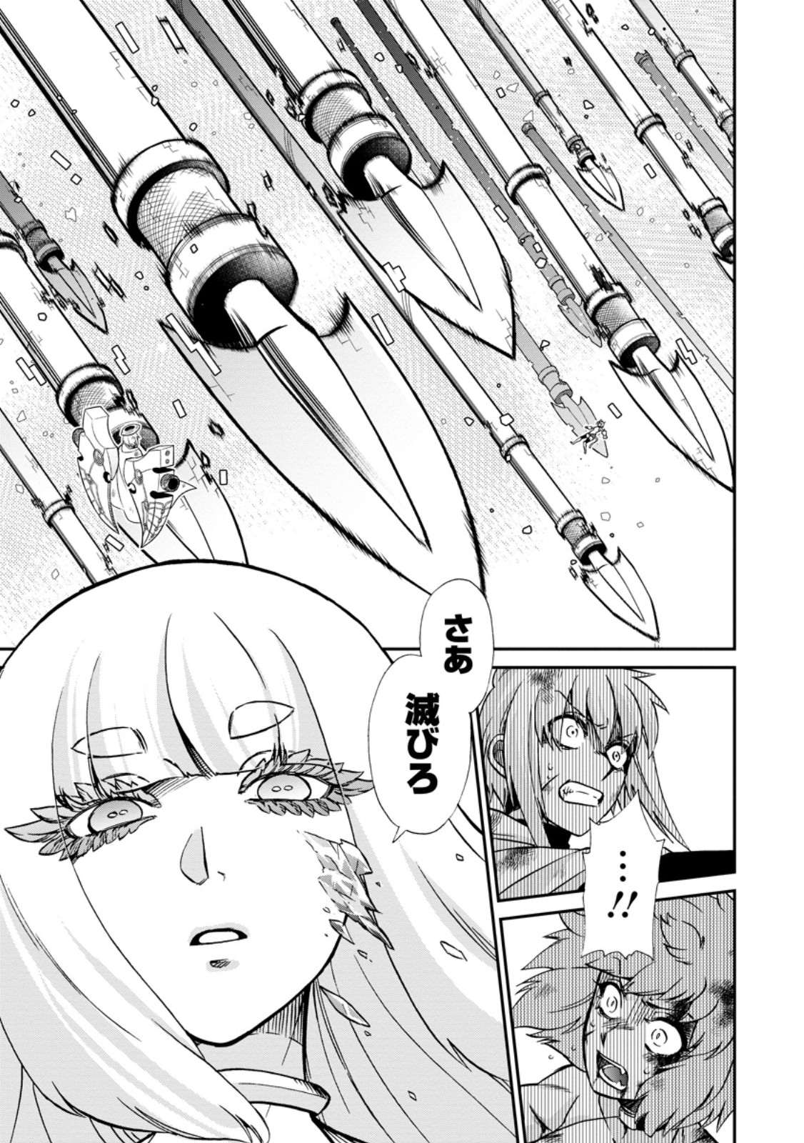 ISEKAI SHOUKAN WA NIDOME DESU - RAW Chapter 71.2 page 6 - nihonkuni.com