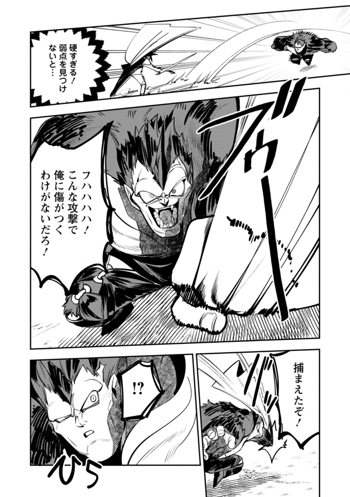 GAME CHISHIKI DE SAIKYOU NI NATTA MOB HEISHI WA, SHIN NO JITSURYOKU WO KAKUSHITAI Chapter 13.3 page 4 - nihonkuni.com