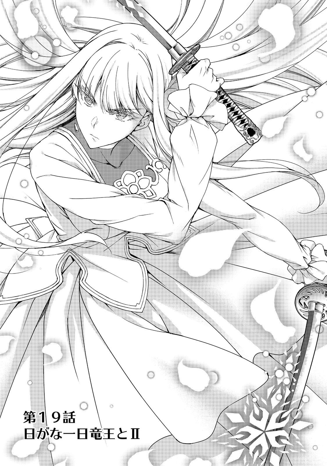 MOTO KIZOKU REIJOU DE MIKON NO HAHA DESUGA, MUSUMETACHI GA KAWAII SUGITE BOUKENSHAGYO MO KU NI NARIMASEN (MANGA) - RAW Chapter 19.1 page 1 - nihonkuni.com