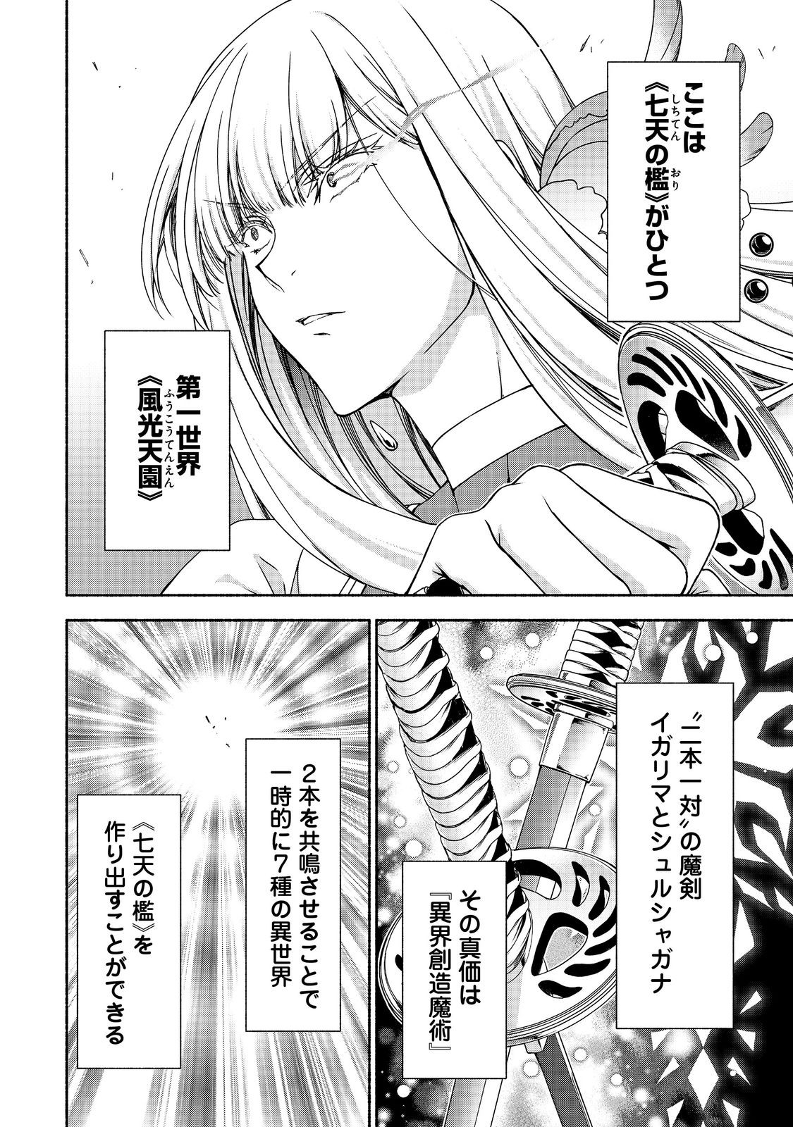 MOTO KIZOKU REIJOU DE MIKON NO HAHA DESUGA, MUSUMETACHI GA KAWAII SUGITE BOUKENSHAGYO MO KU NI NARIMASEN (MANGA) - RAW Chapter 19.1 page 2 - nihonkuni.com