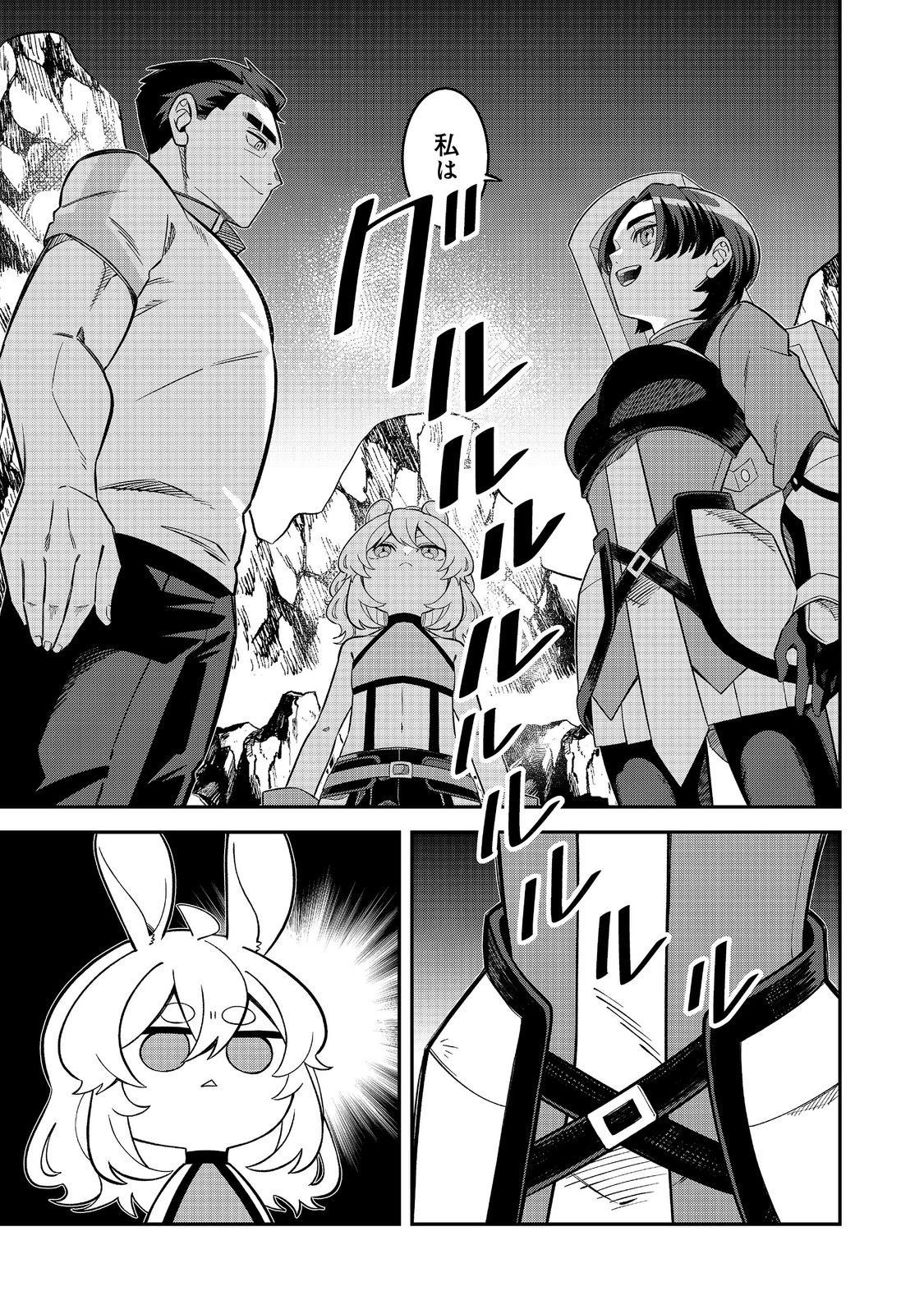 E? GUILD NAI DE YUIITSU "COOK" WO KIWAMETE RU ORE WO KUBI DESU KA? Chapter 8.1 page 5 - nihonkuni.com
